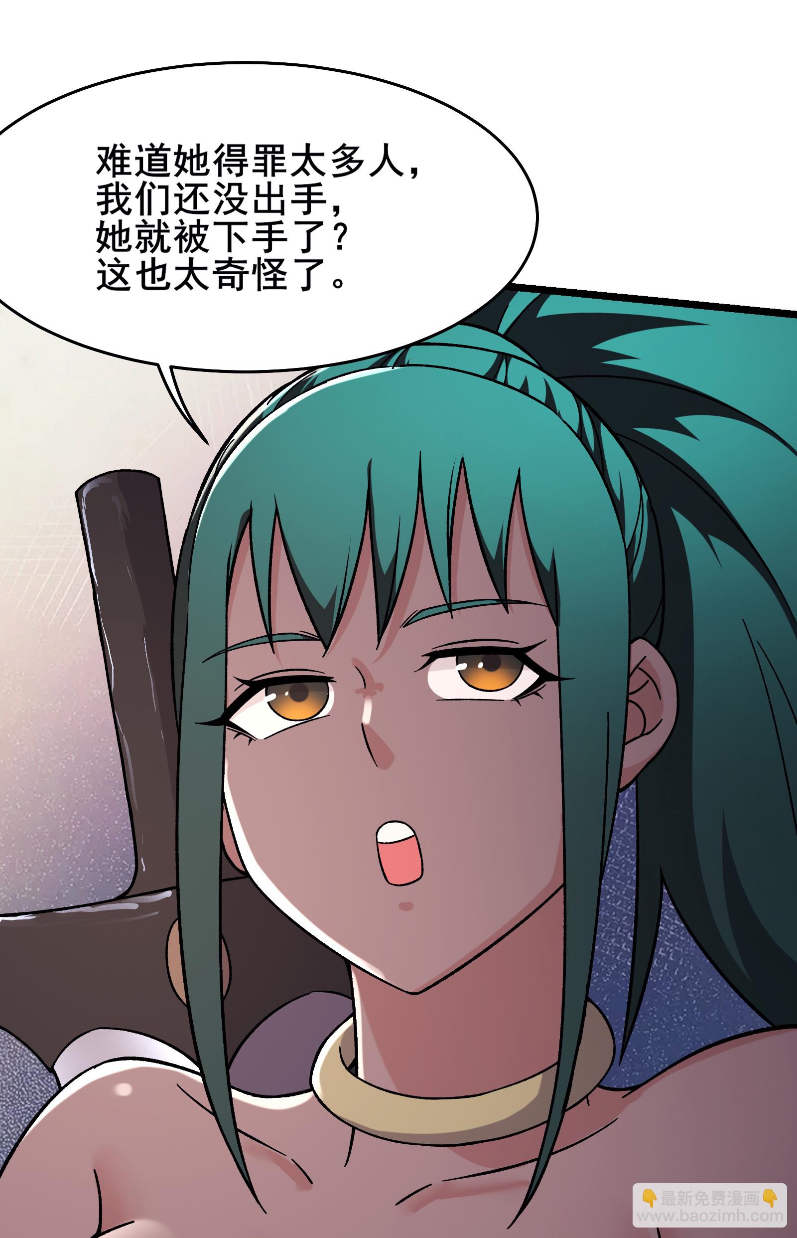 徒弟都是女魔頭 - 第242話 付初消失 - 1