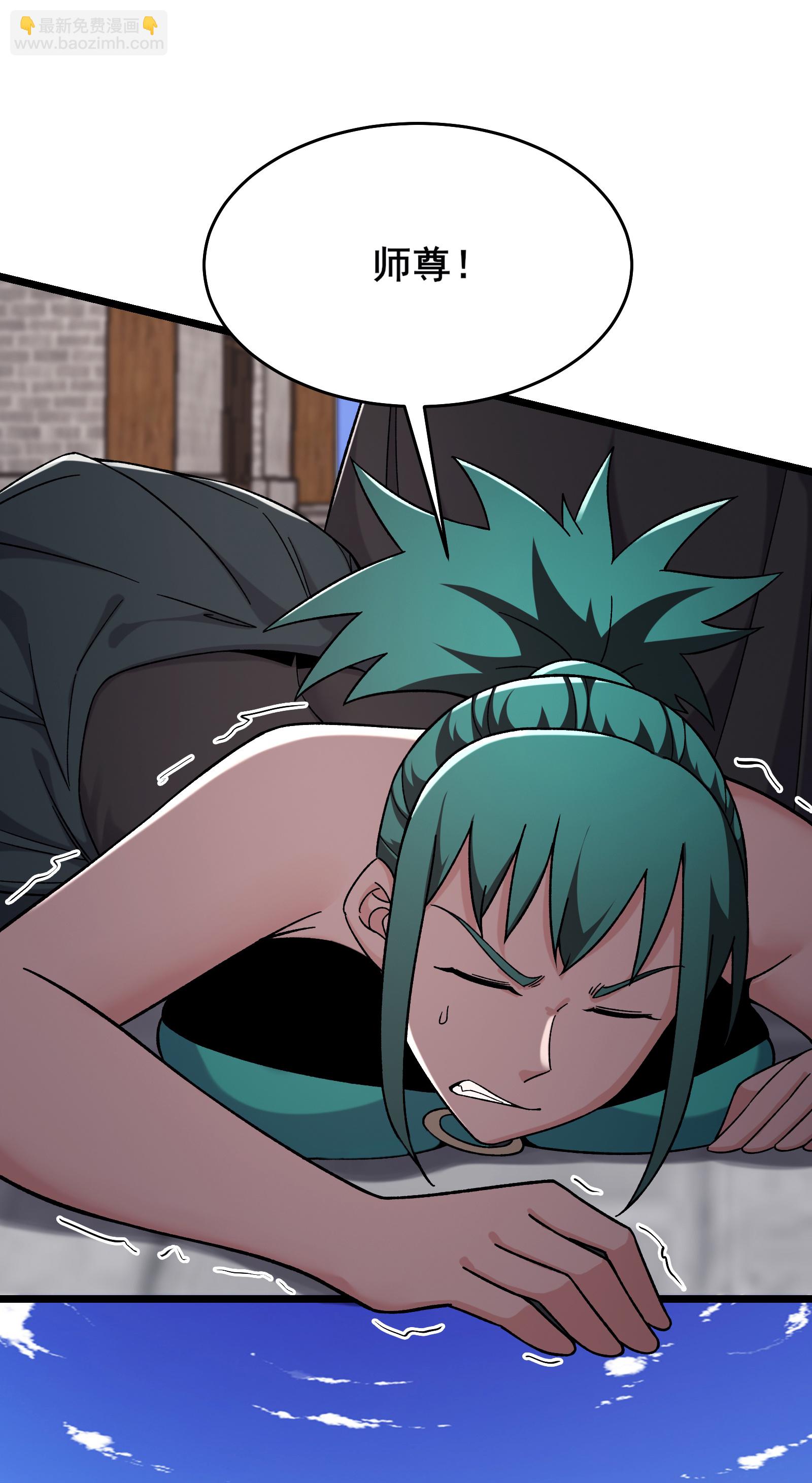 徒弟都是女魔頭 - 第244話 八步之內 - 5