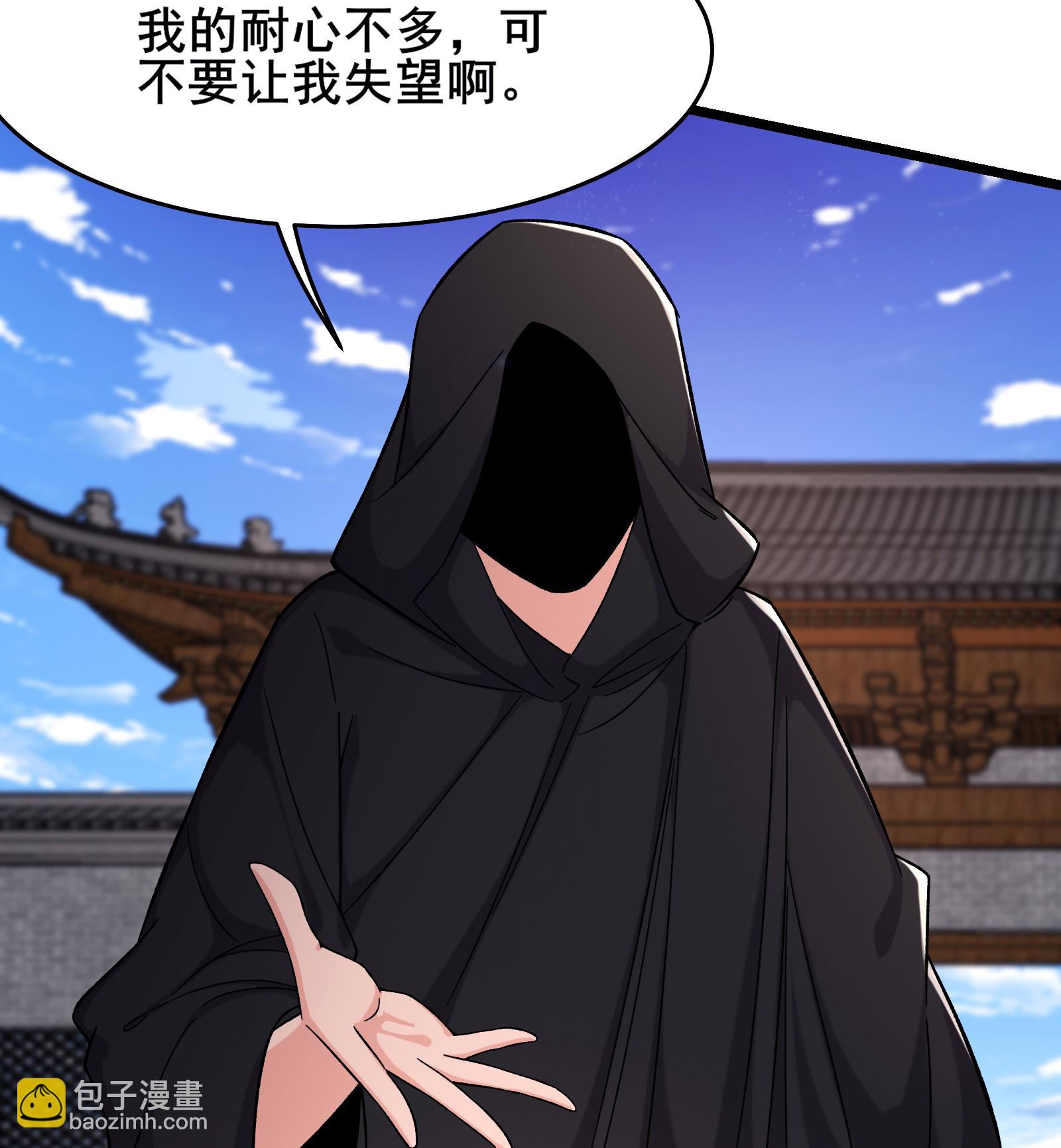 徒弟都是女魔頭 - 第244話 八步之內 - 6