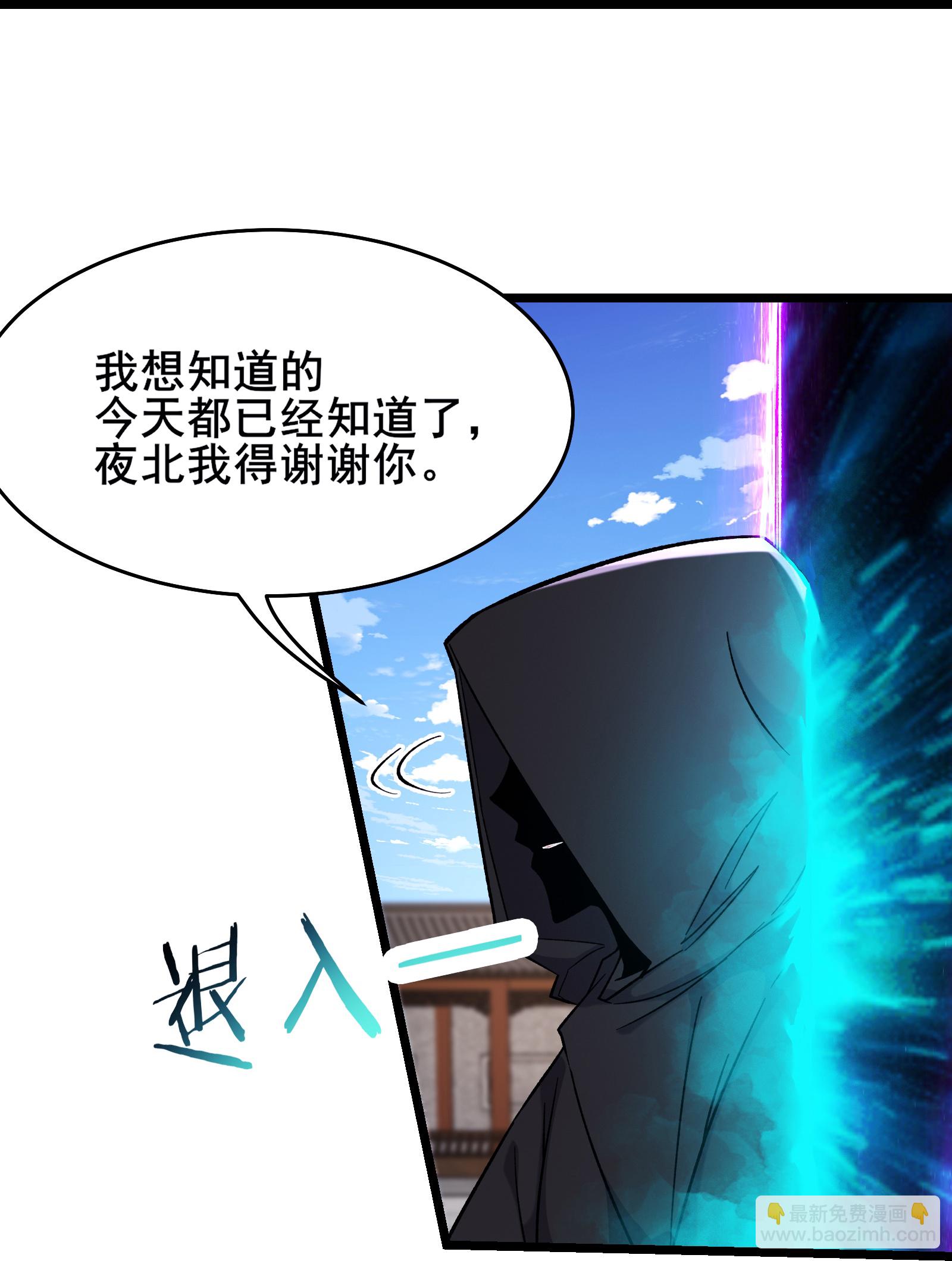 徒弟都是女魔頭 - 第244話 八步之內 - 3