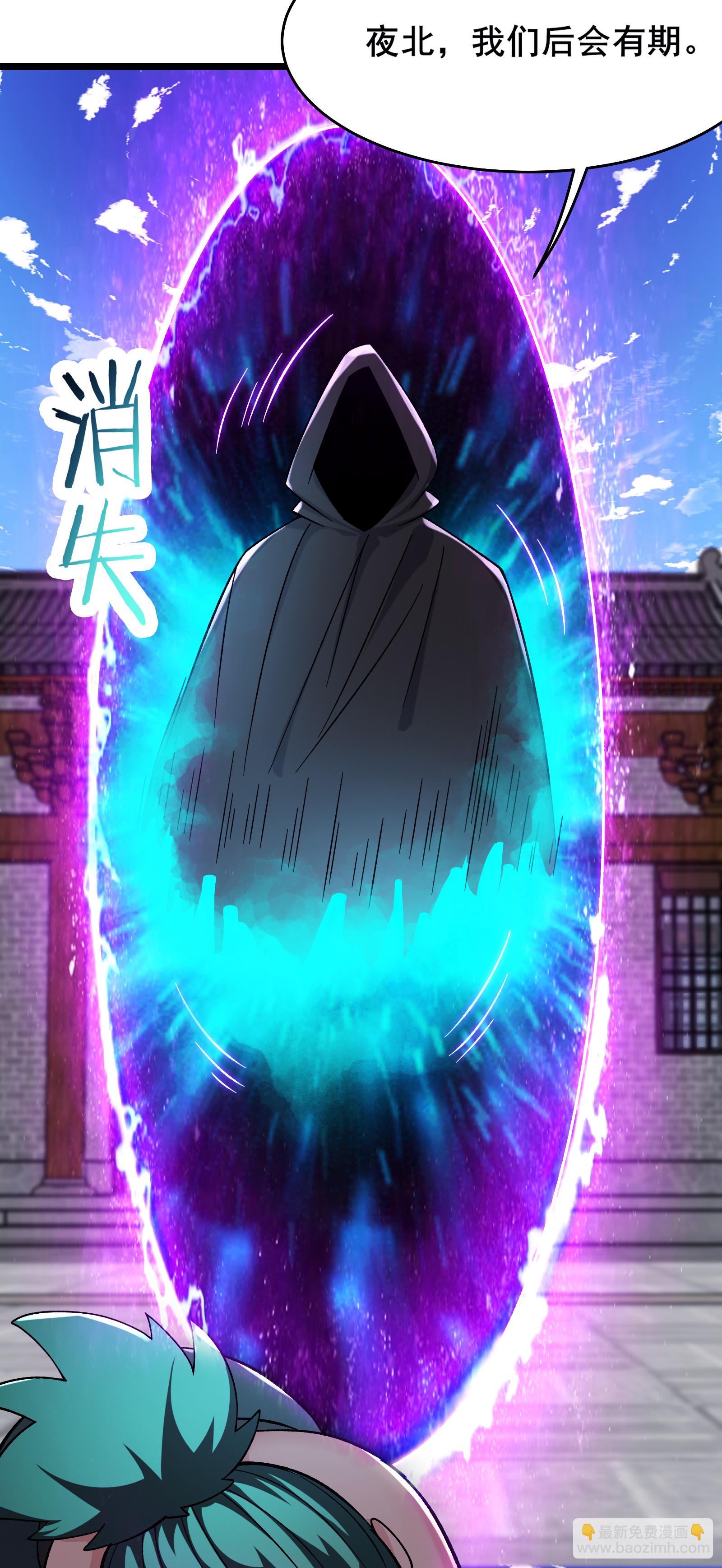 徒弟都是女魔頭 - 第244話 八步之內 - 5