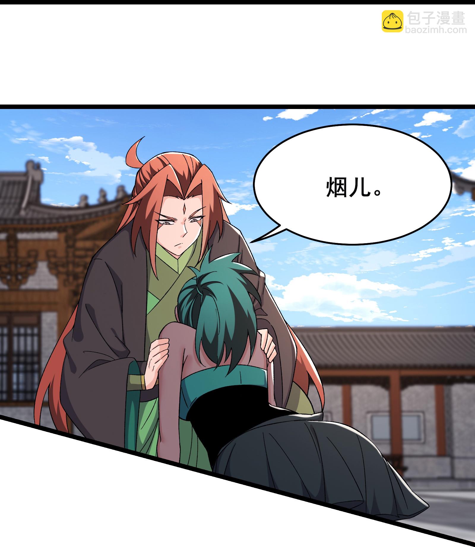 徒弟都是女魔頭 - 第244話 八步之內 - 1