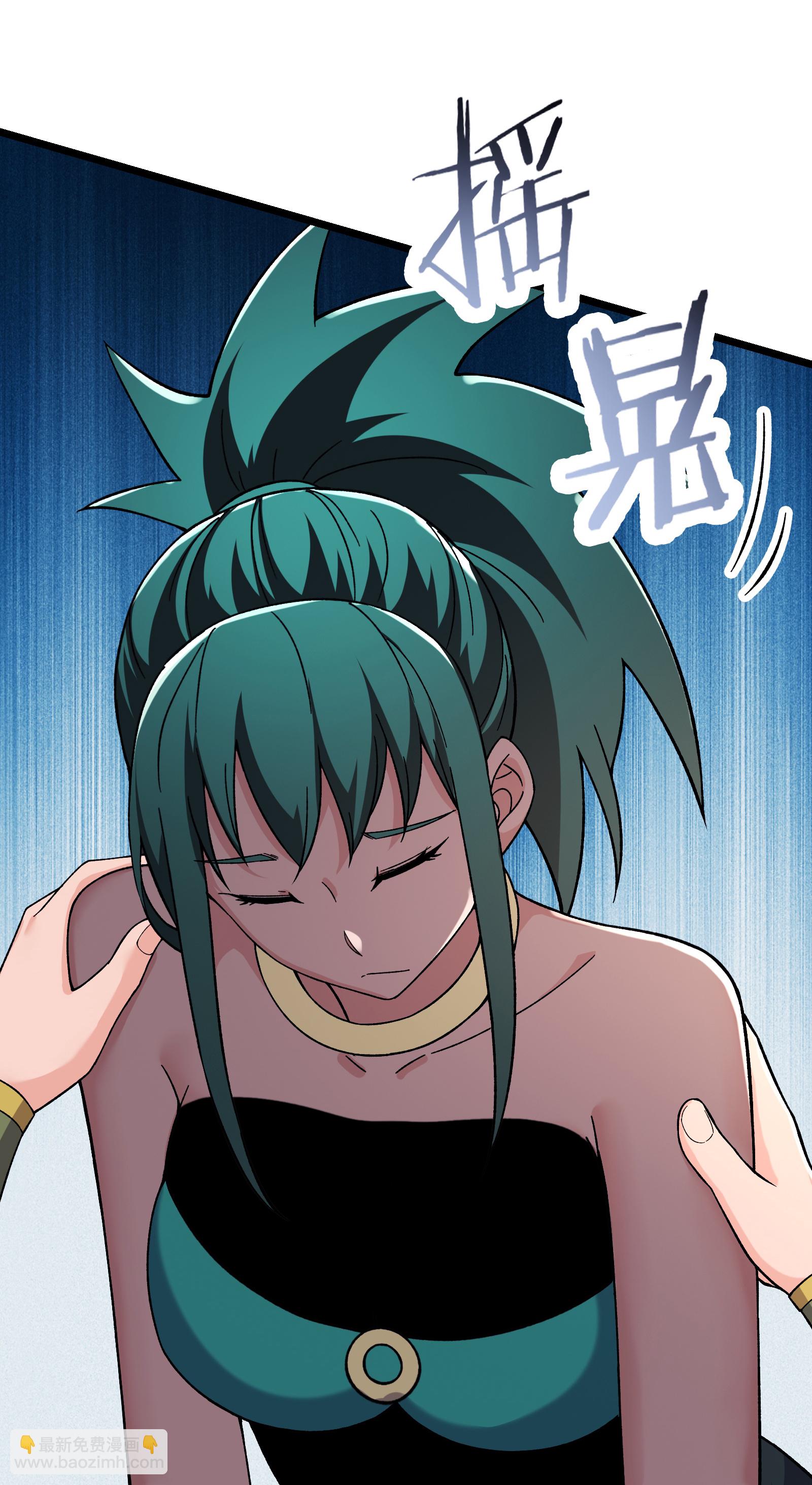 徒弟都是女魔頭 - 第244話 八步之內 - 2