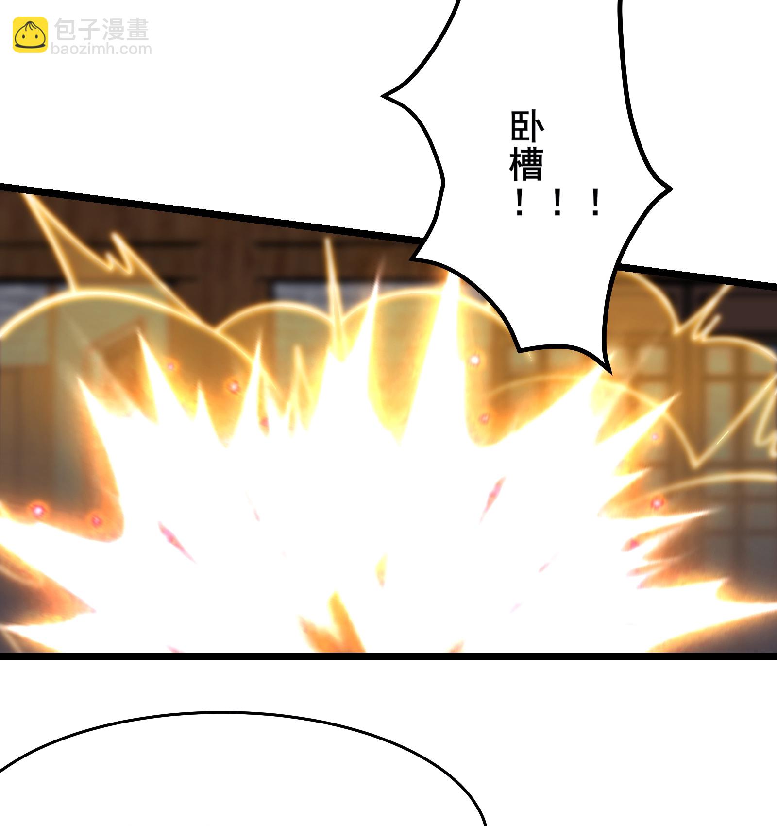 徒弟都是女魔頭 - 第246話 師尊，醒一醒 - 2