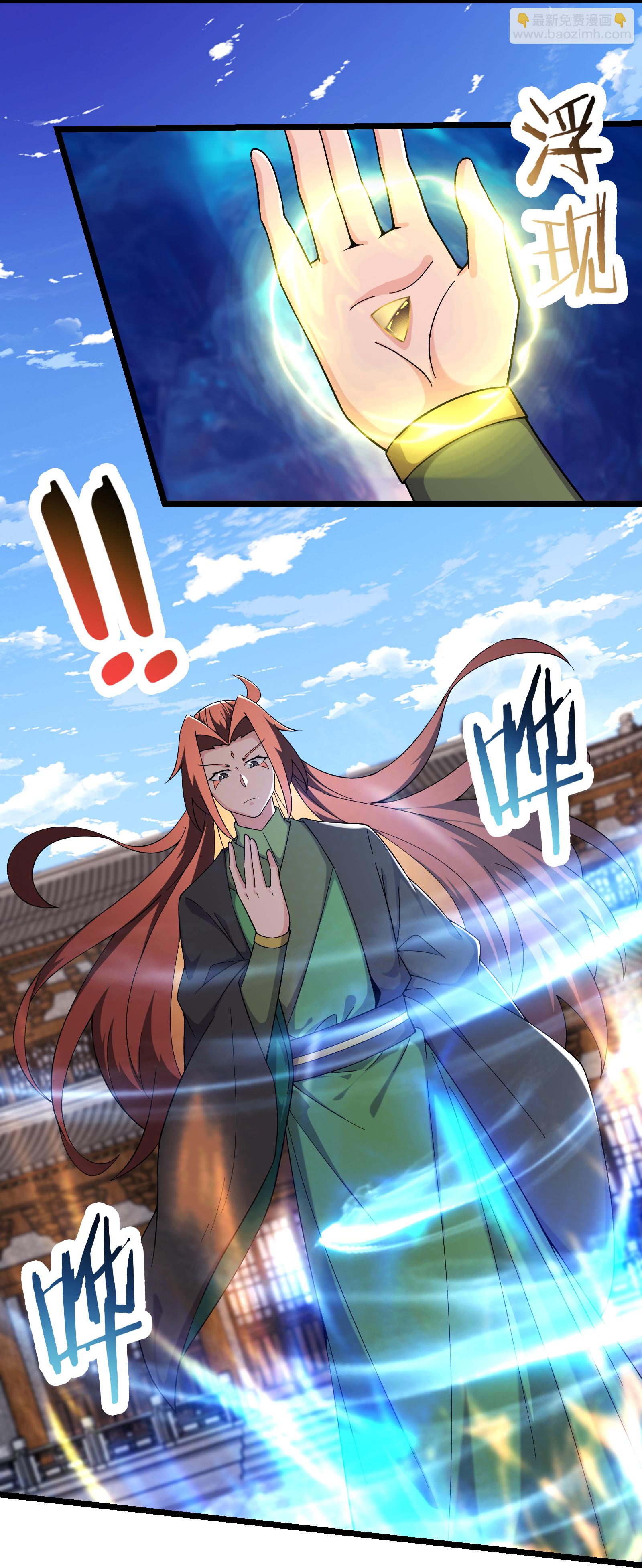 徒弟都是女魔頭 - 第246話 師尊，醒一醒 - 4