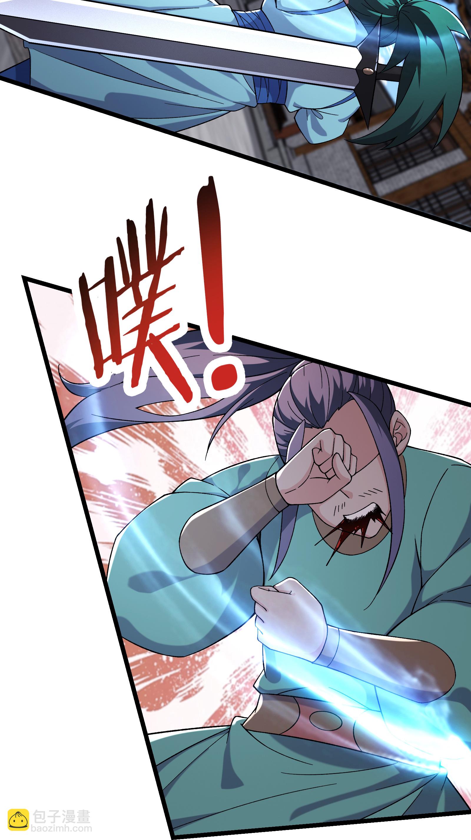 徒弟都是女魔頭 - 第246話 師尊，醒一醒 - 6