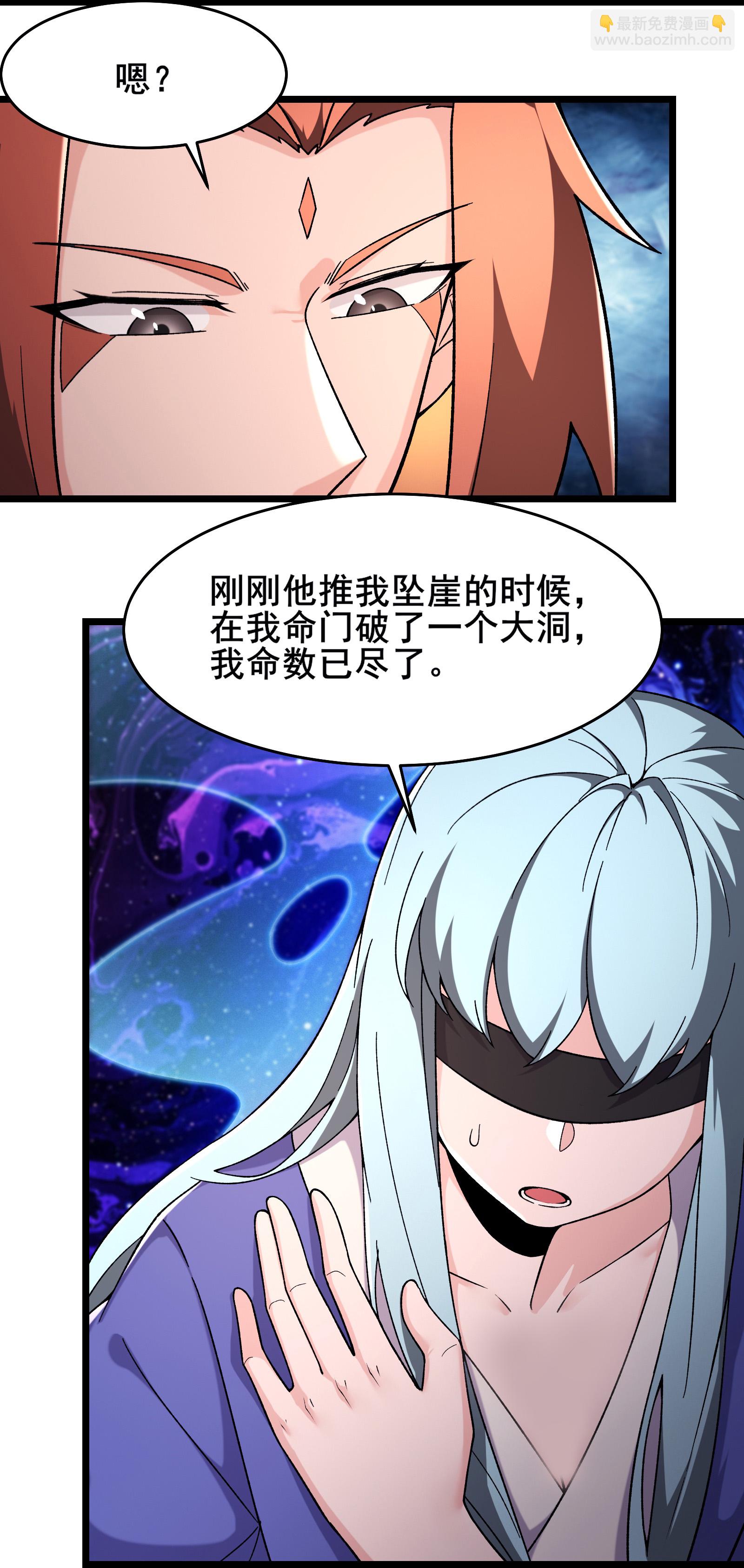 徒弟都是女魔頭 - 第248話 格殺勿論 - 6