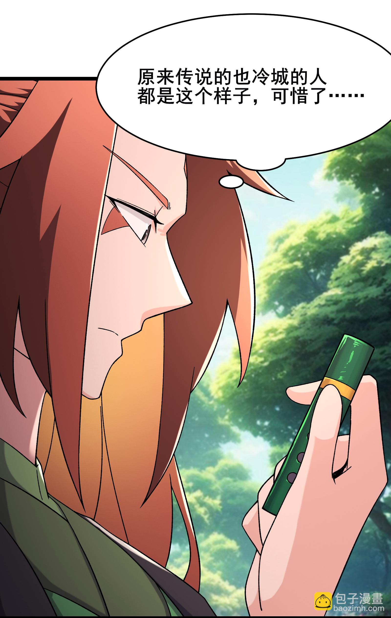 徒弟都是女魔頭 - 第248話 格殺勿論 - 3