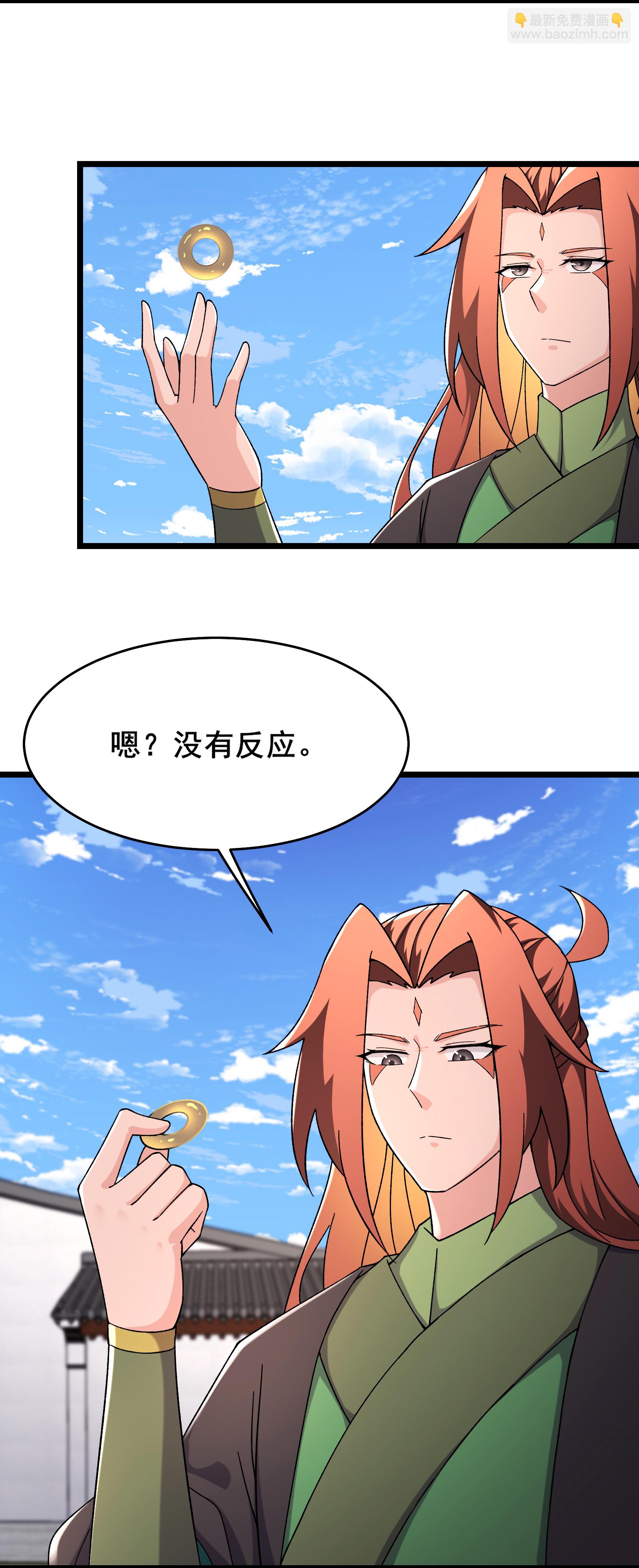 徒弟都是女魔頭 - 第248話 格殺勿論 - 6