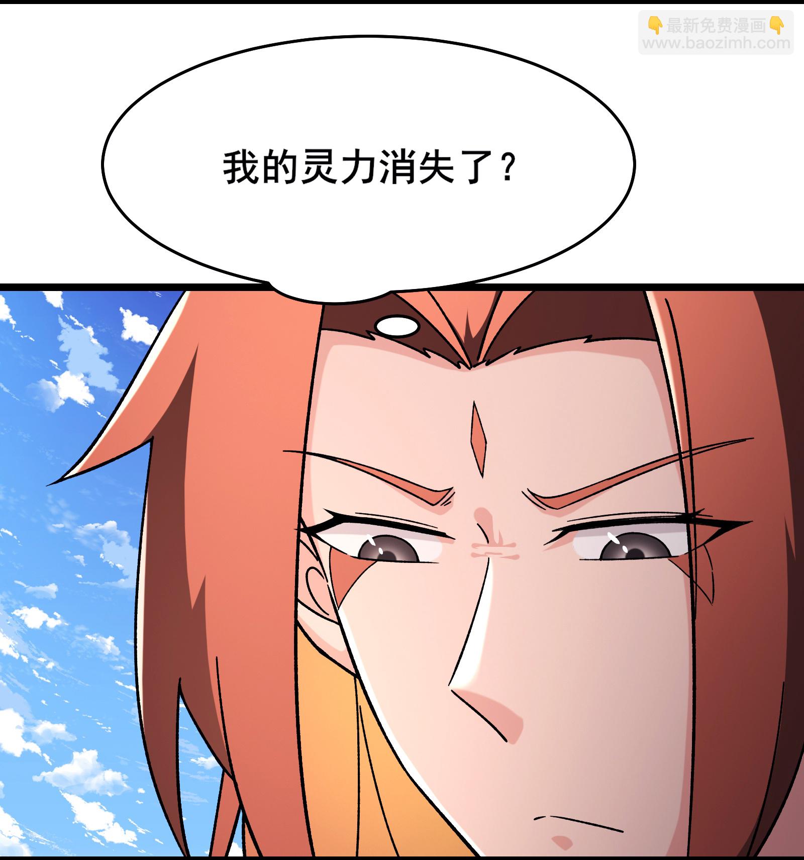 徒弟都是女魔頭 - 第248話 格殺勿論 - 1