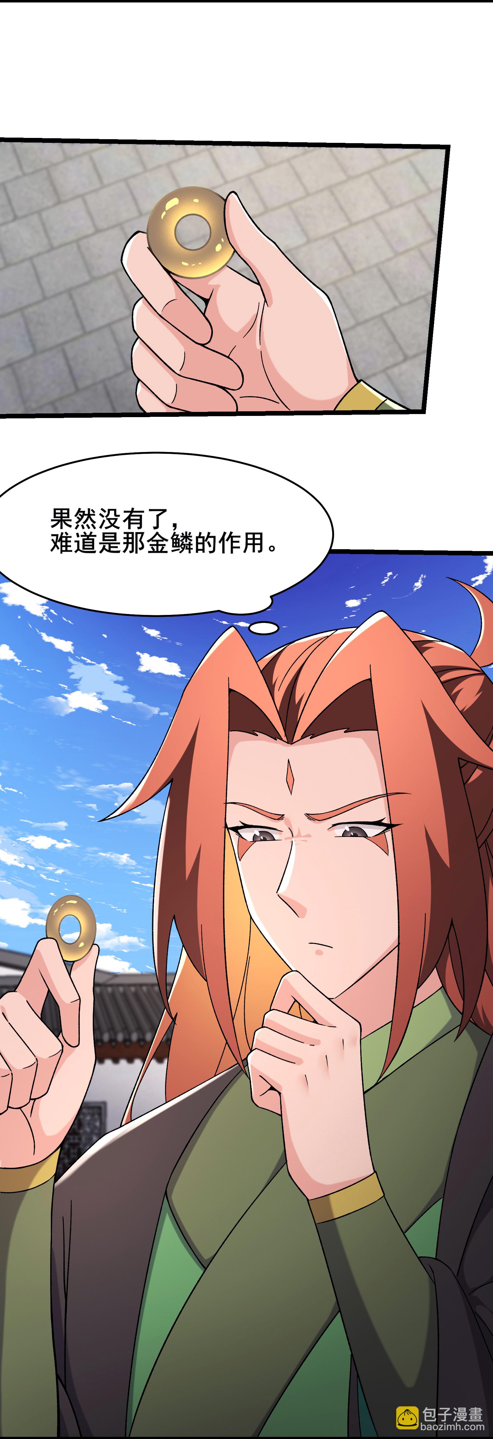 徒弟都是女魔頭 - 第248話 格殺勿論 - 2