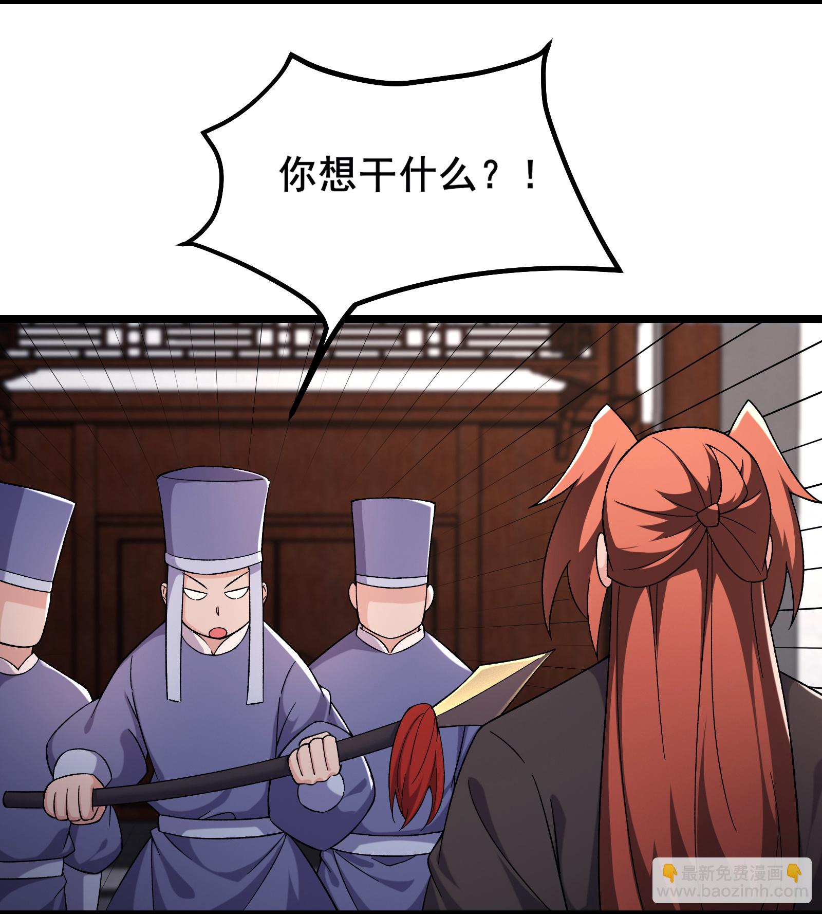 徒弟都是女魔頭 - 第248話 格殺勿論 - 3