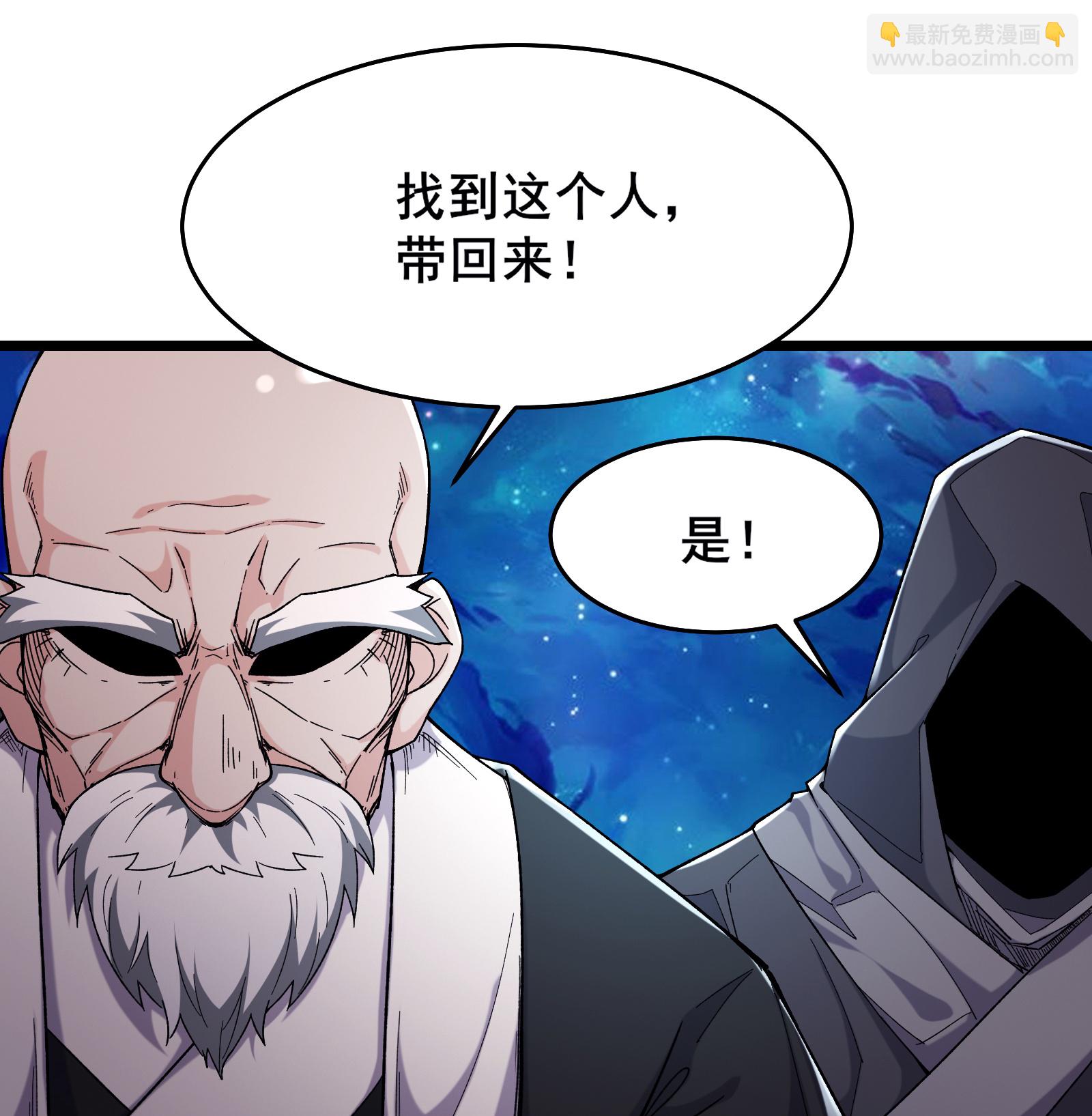 徒弟都是女魔頭 - 第250話 最後一次機會 - 1
