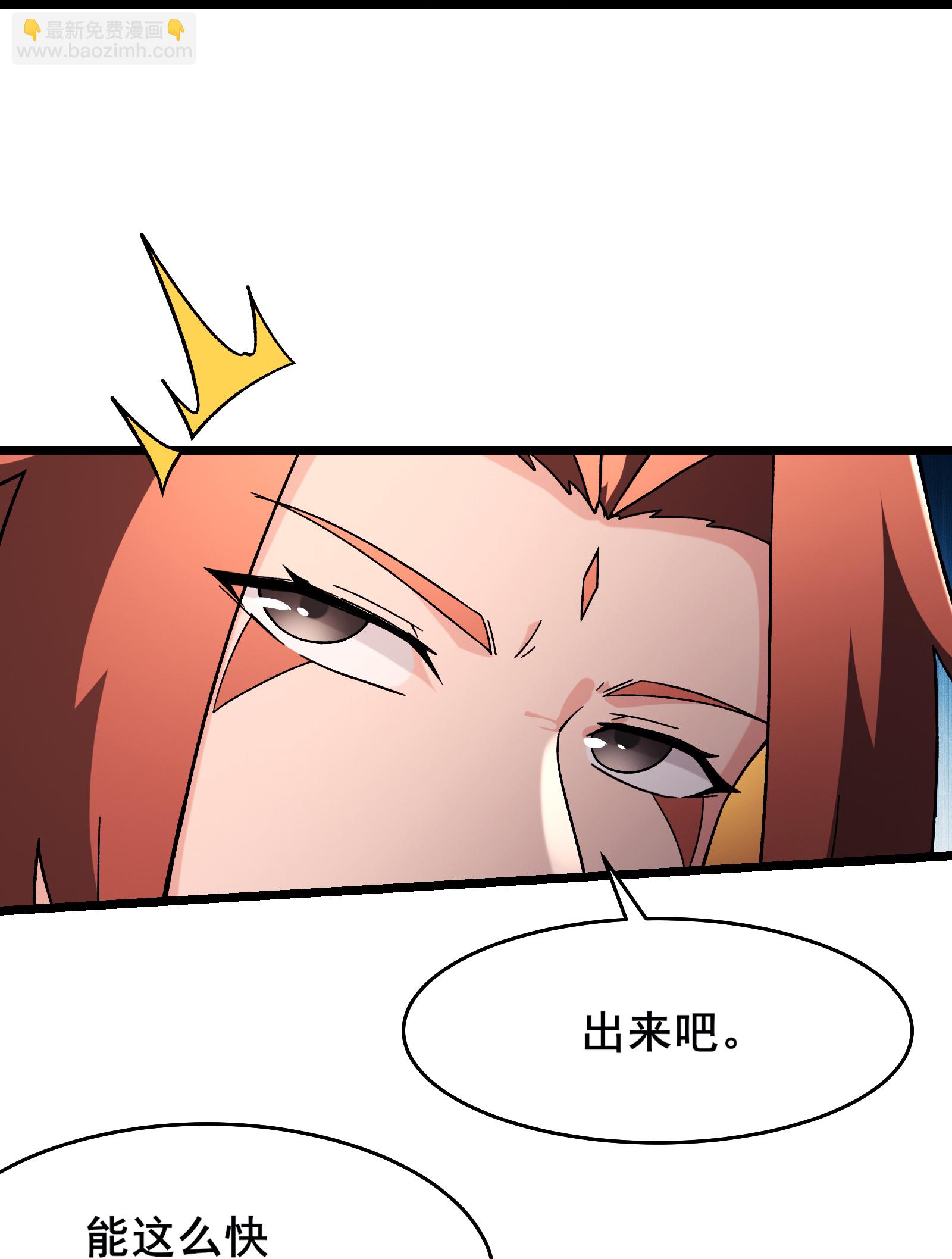 徒弟都是女魔頭 - 第250話 最後一次機會 - 3