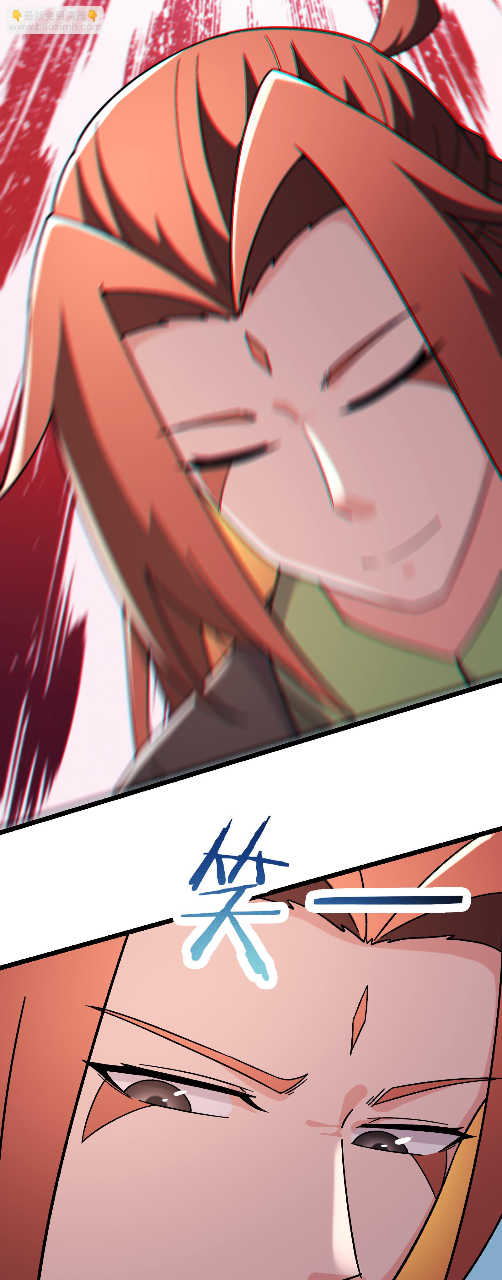 徒弟都是女魔頭 - 第250話 最後一次機會 - 1