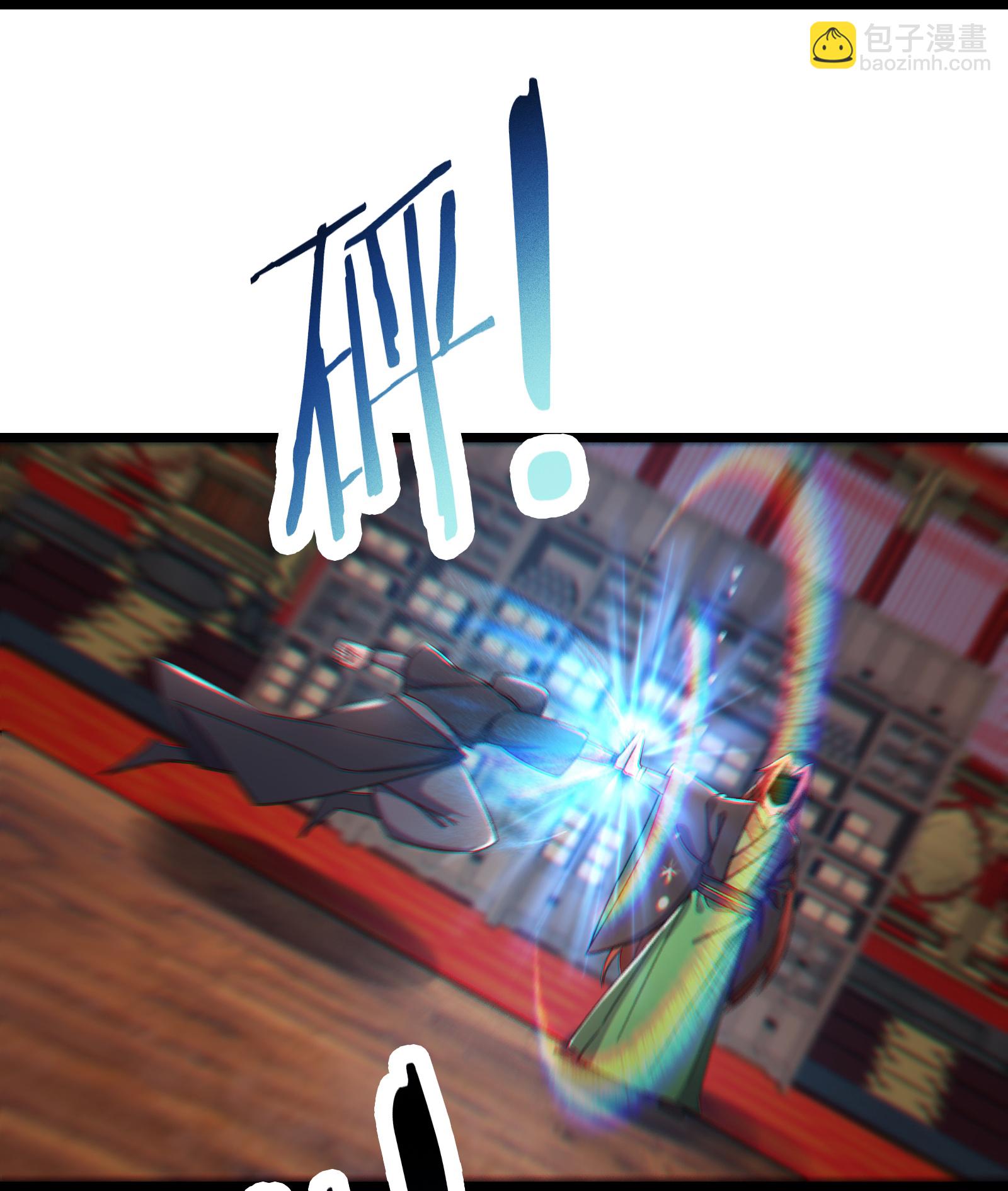 徒弟都是女魔頭 - 第250話 最後一次機會 - 2