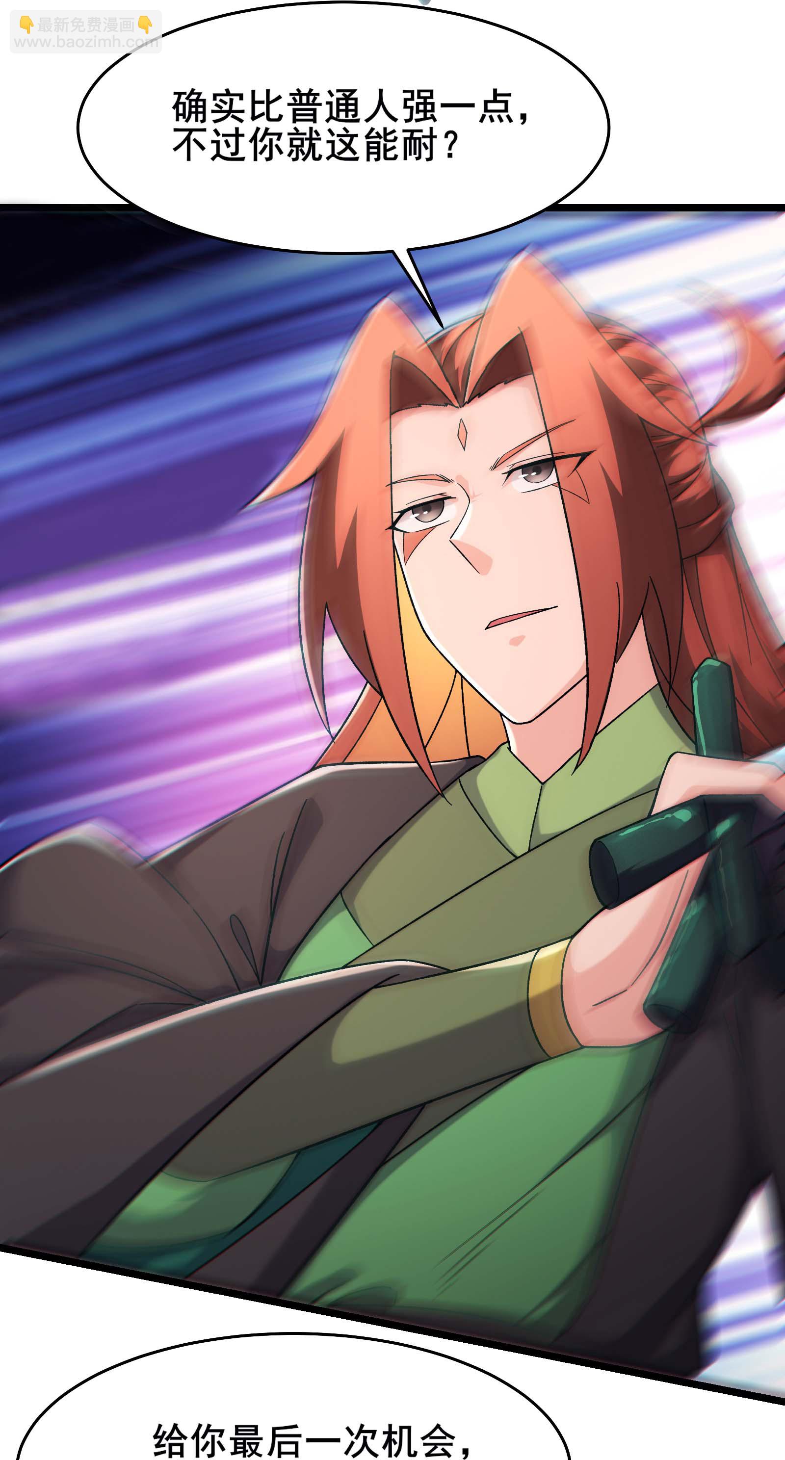 徒弟都是女魔頭 - 第250話 最後一次機會 - 4