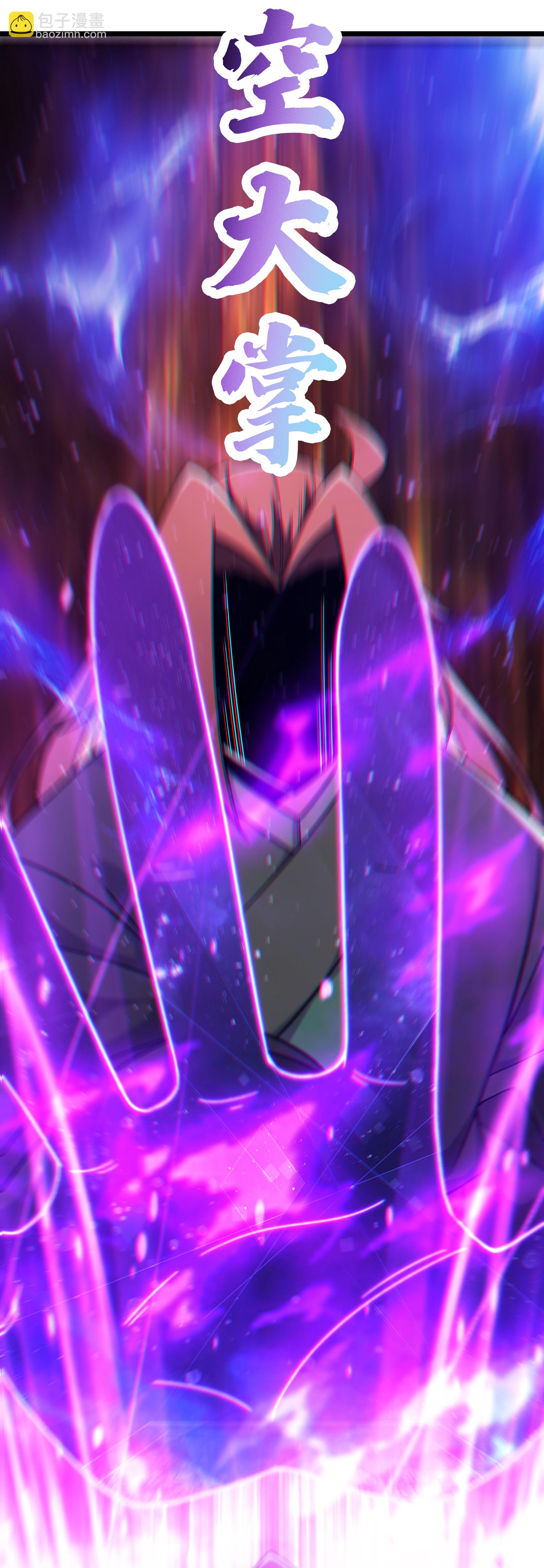 徒弟都是女魔頭 - 第250話 最後一次機會 - 1