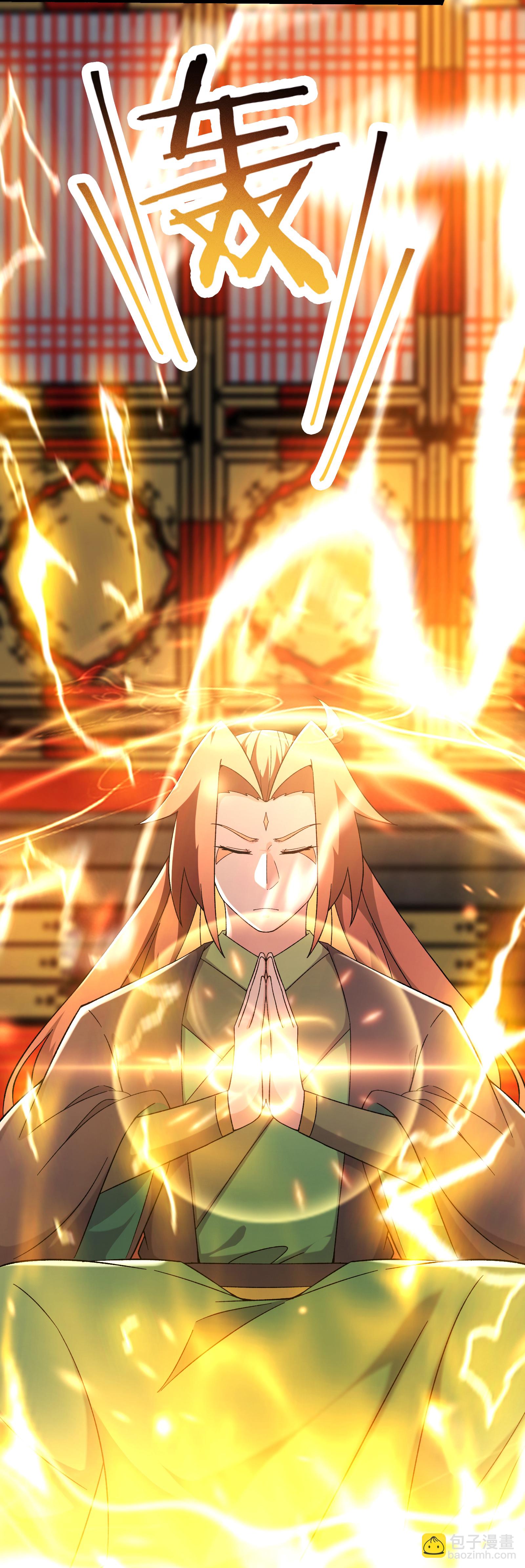 徒弟都是女魔頭 - 第250話 最後一次機會 - 5