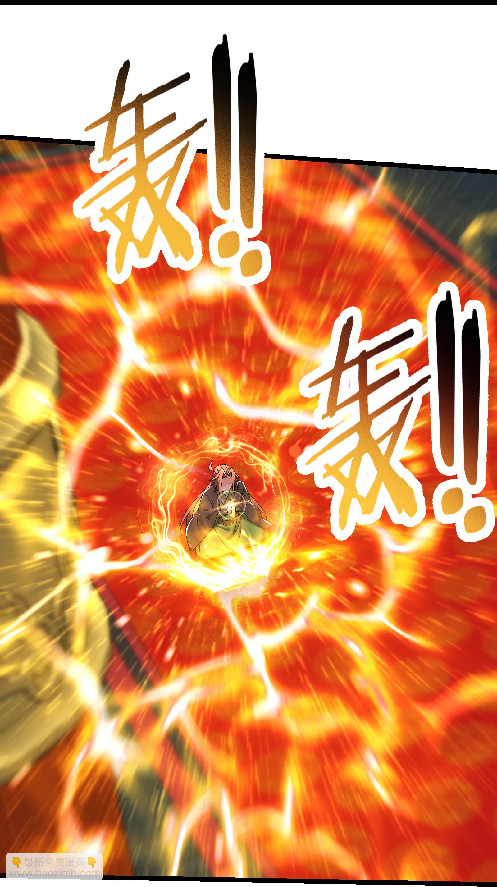 徒弟都是女魔頭 - 第250話 最後一次機會 - 1