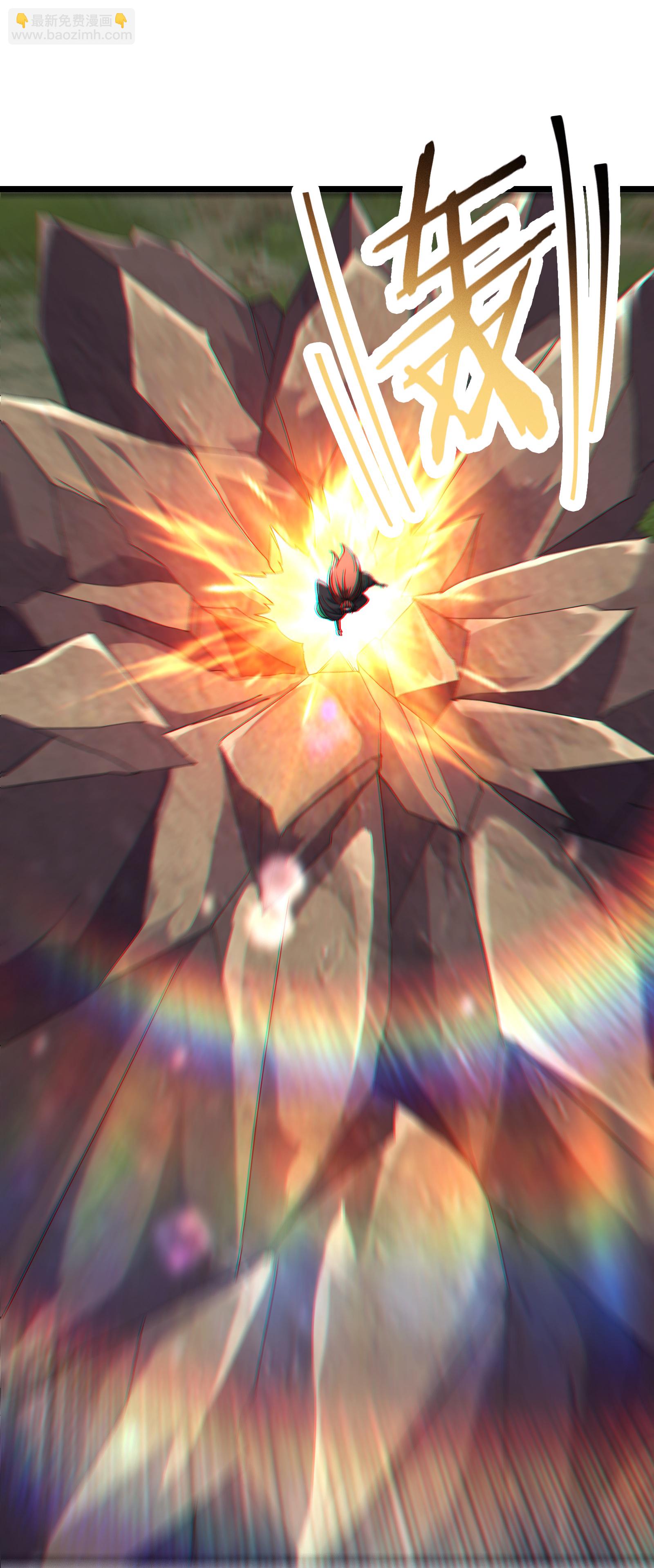 徒弟都是女魔頭 - 第252話 洛雪殤覺悟新能力 - 1