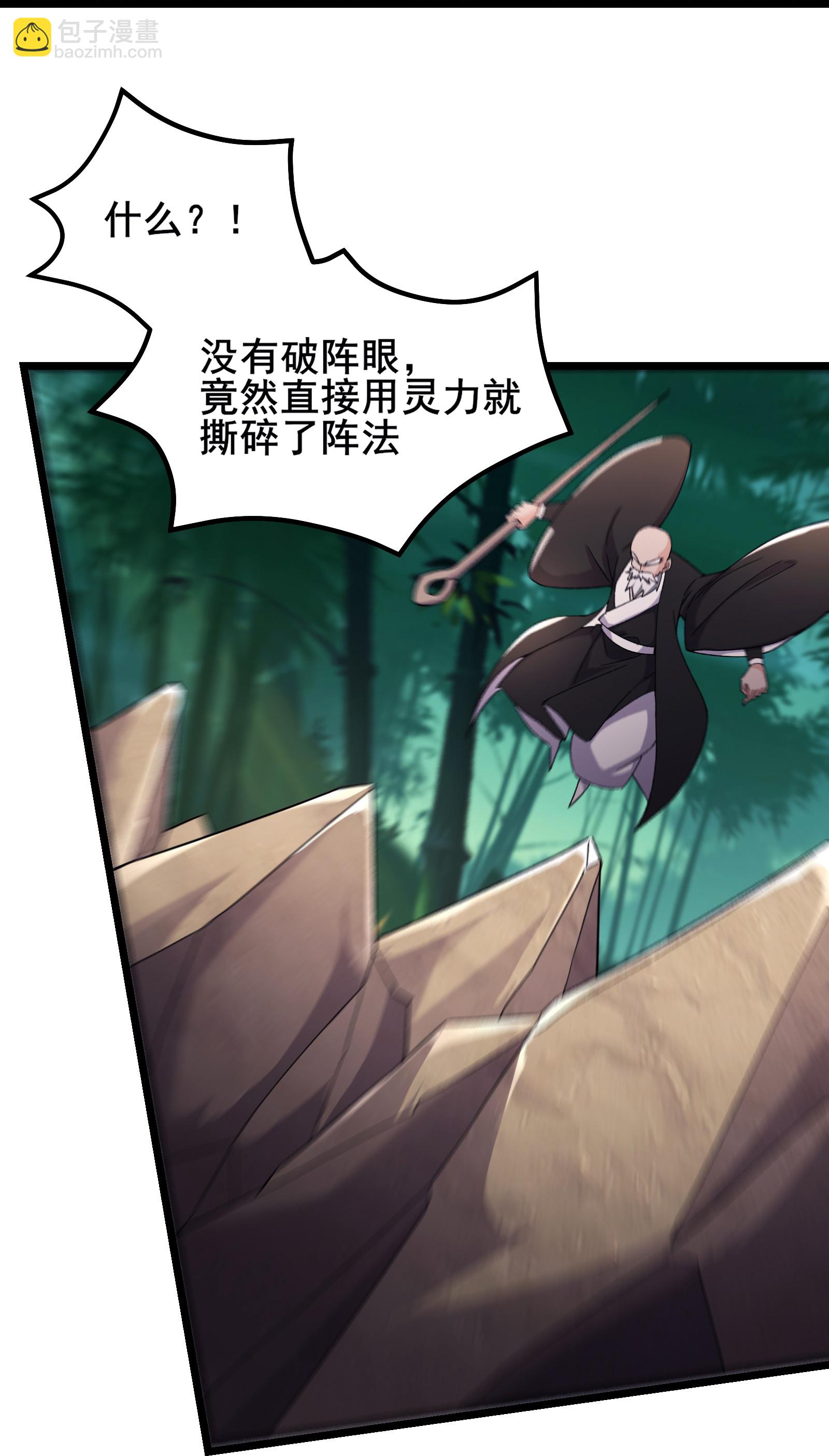 徒弟都是女魔頭 - 第252話 洛雪殤覺悟新能力 - 2