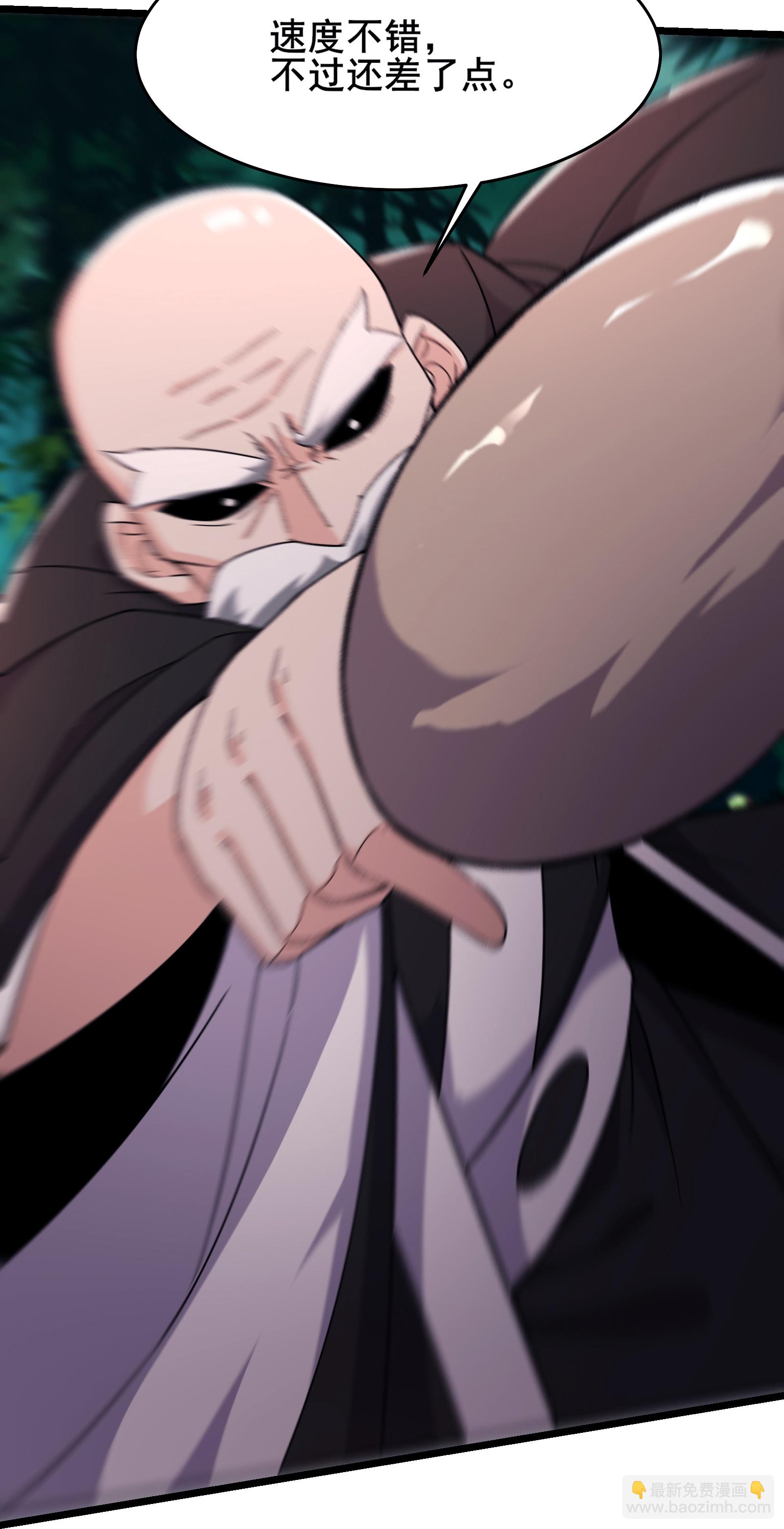 徒弟都是女魔頭 - 第252話 洛雪殤覺悟新能力 - 1