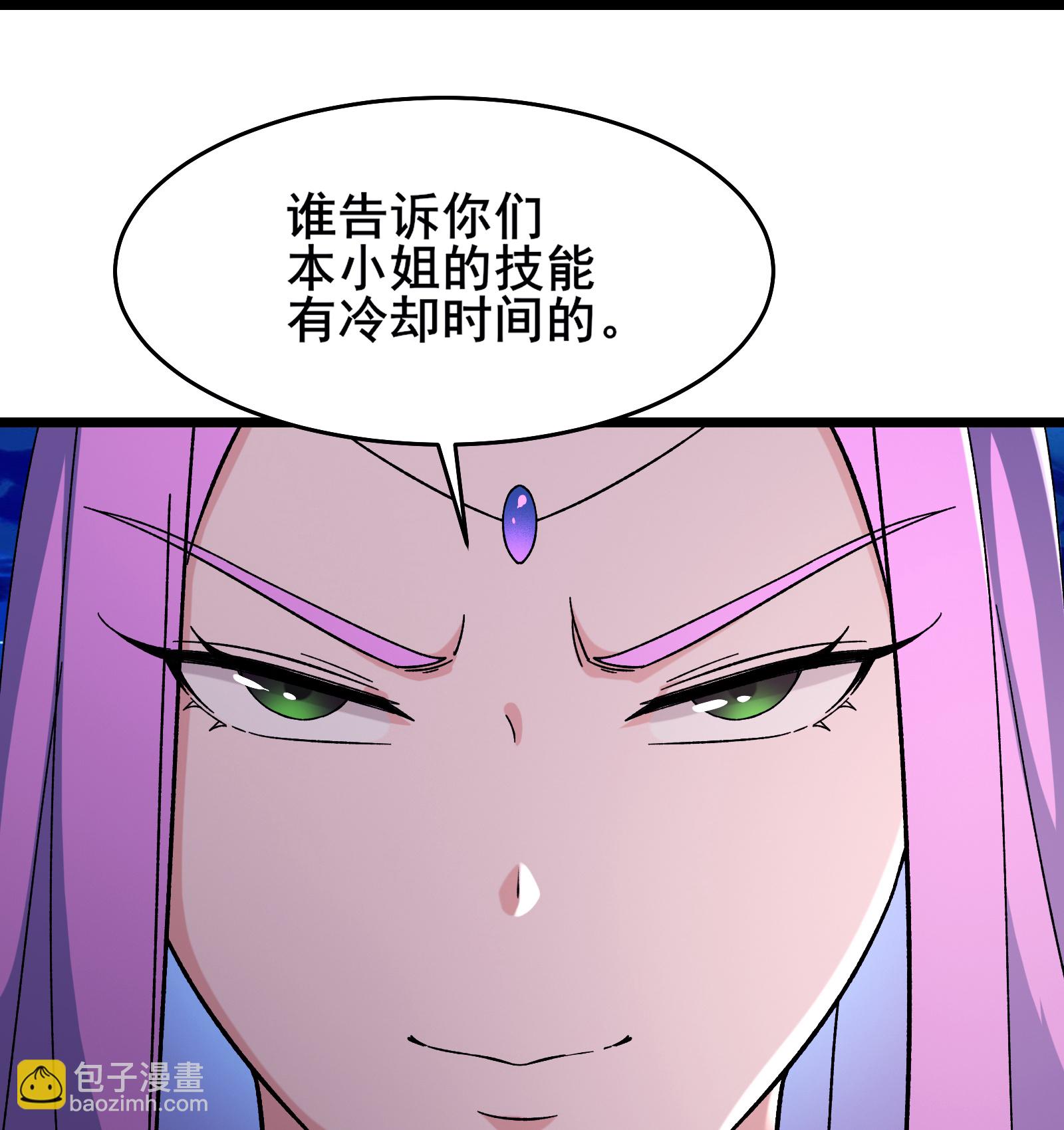 徒弟都是女魔頭 - 第254話 葉小九的暴脾氣 - 5
