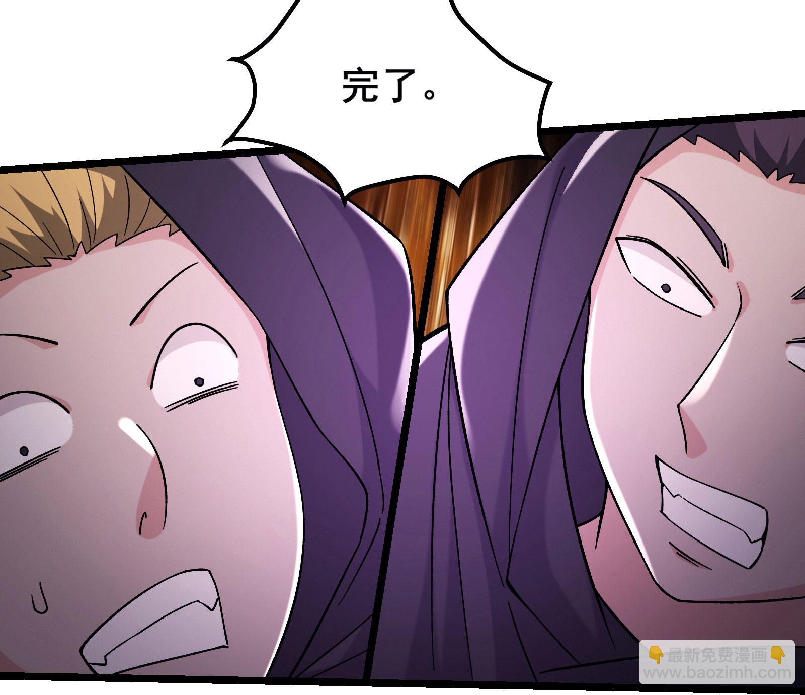 徒弟都是女魔頭 - 第254話 葉小九的暴脾氣 - 1