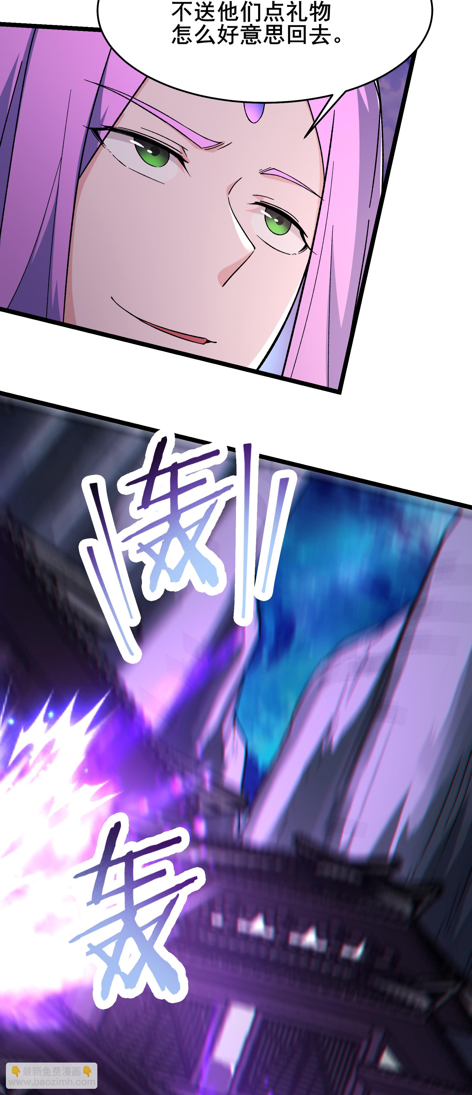 徒弟都是女魔頭 - 第254話 葉小九的暴脾氣 - 4