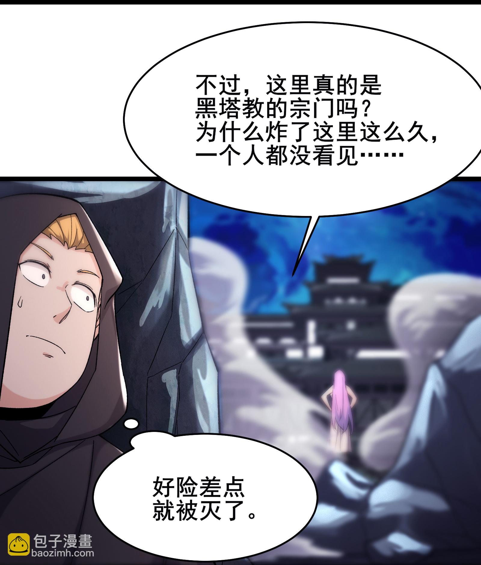 徒弟都是女魔頭 - 第254話 葉小九的暴脾氣 - 1