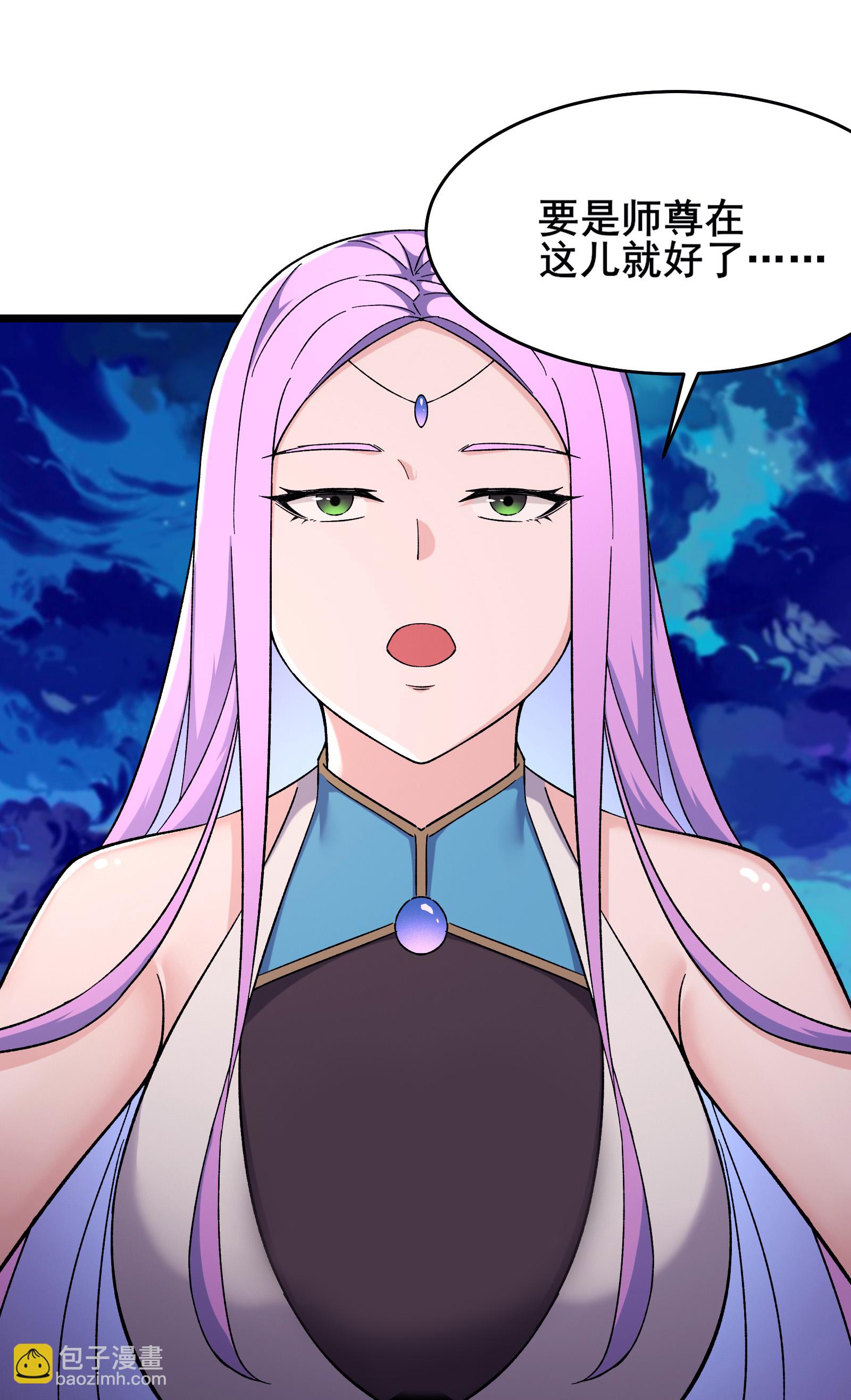 徒弟都是女魔頭 - 第254話 葉小九的暴脾氣 - 3