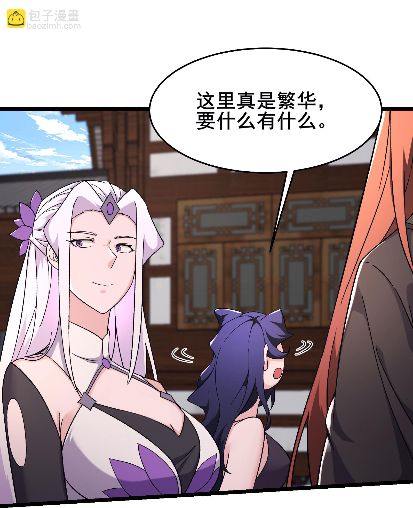 徒弟都是女魔頭 - 第254話 葉小九的暴脾氣 - 5