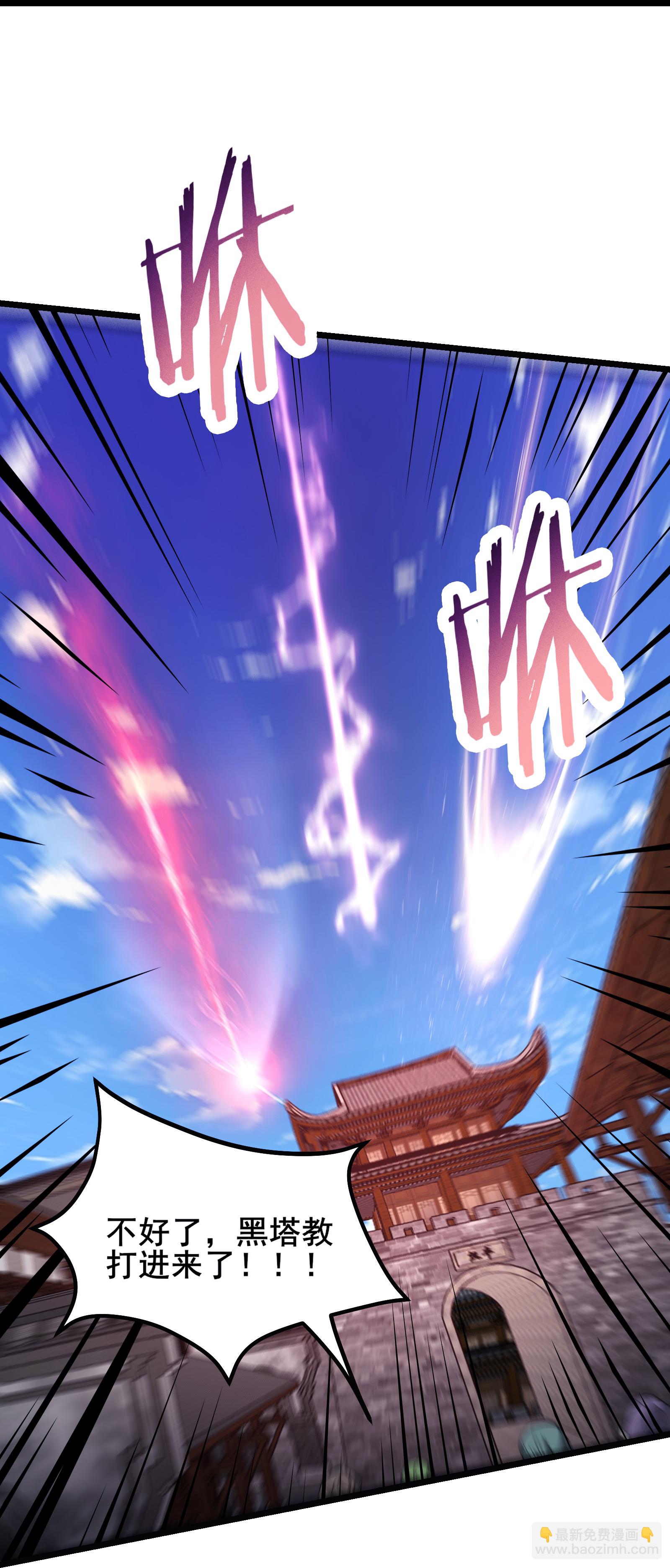 徒弟都是女魔頭 - 第254話 葉小九的暴脾氣 - 4