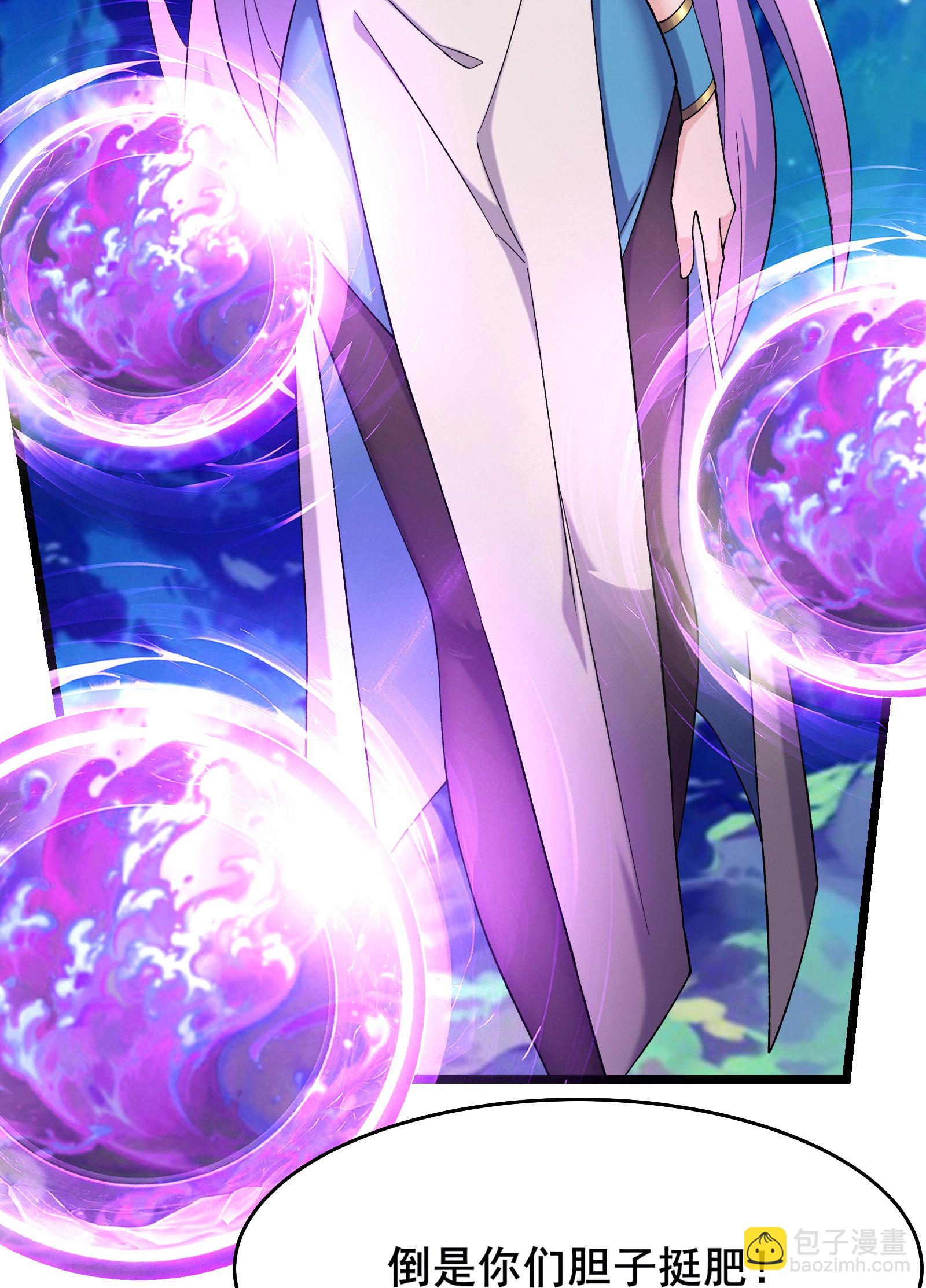 徒弟都是女魔頭 - 第254話 葉小九的暴脾氣 - 3