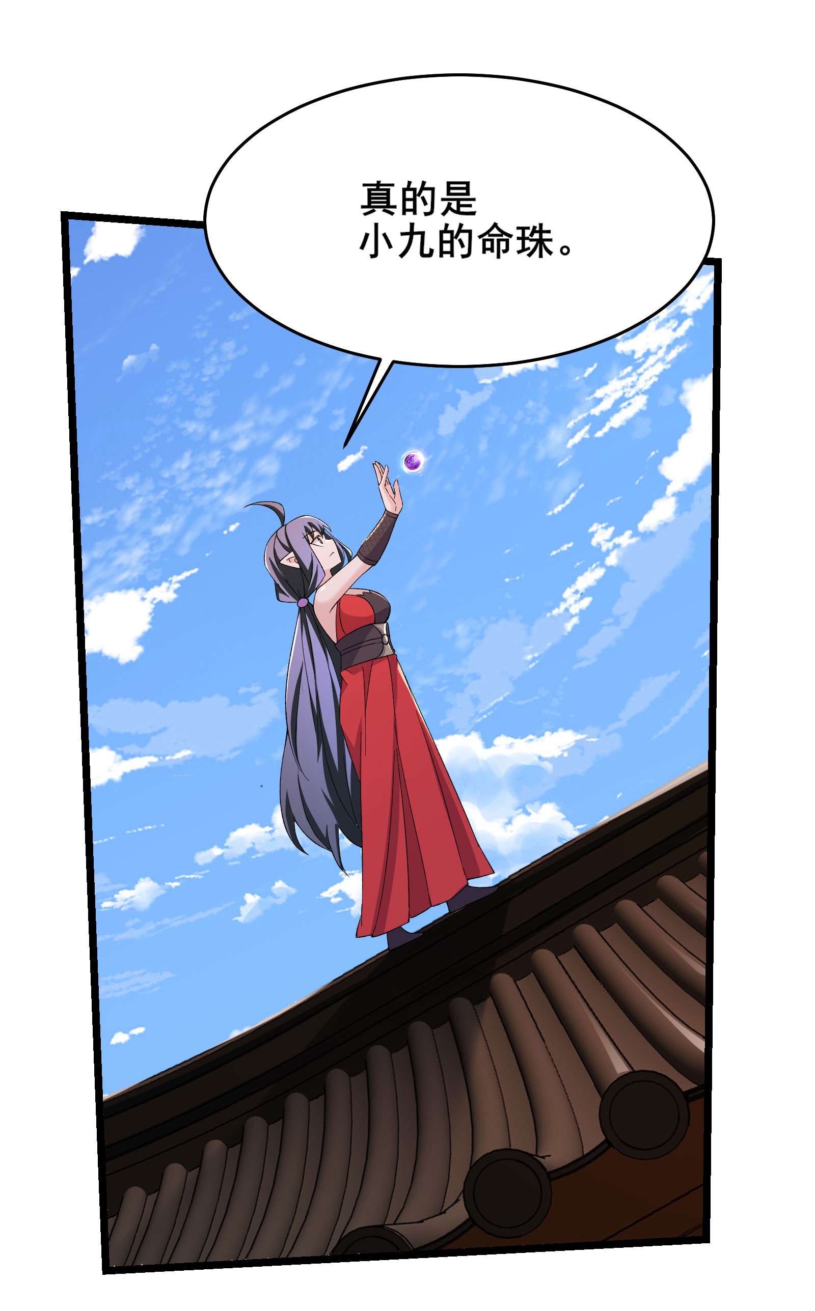 徒弟都是女魔頭 - 第256話 活吞生魂 - 1