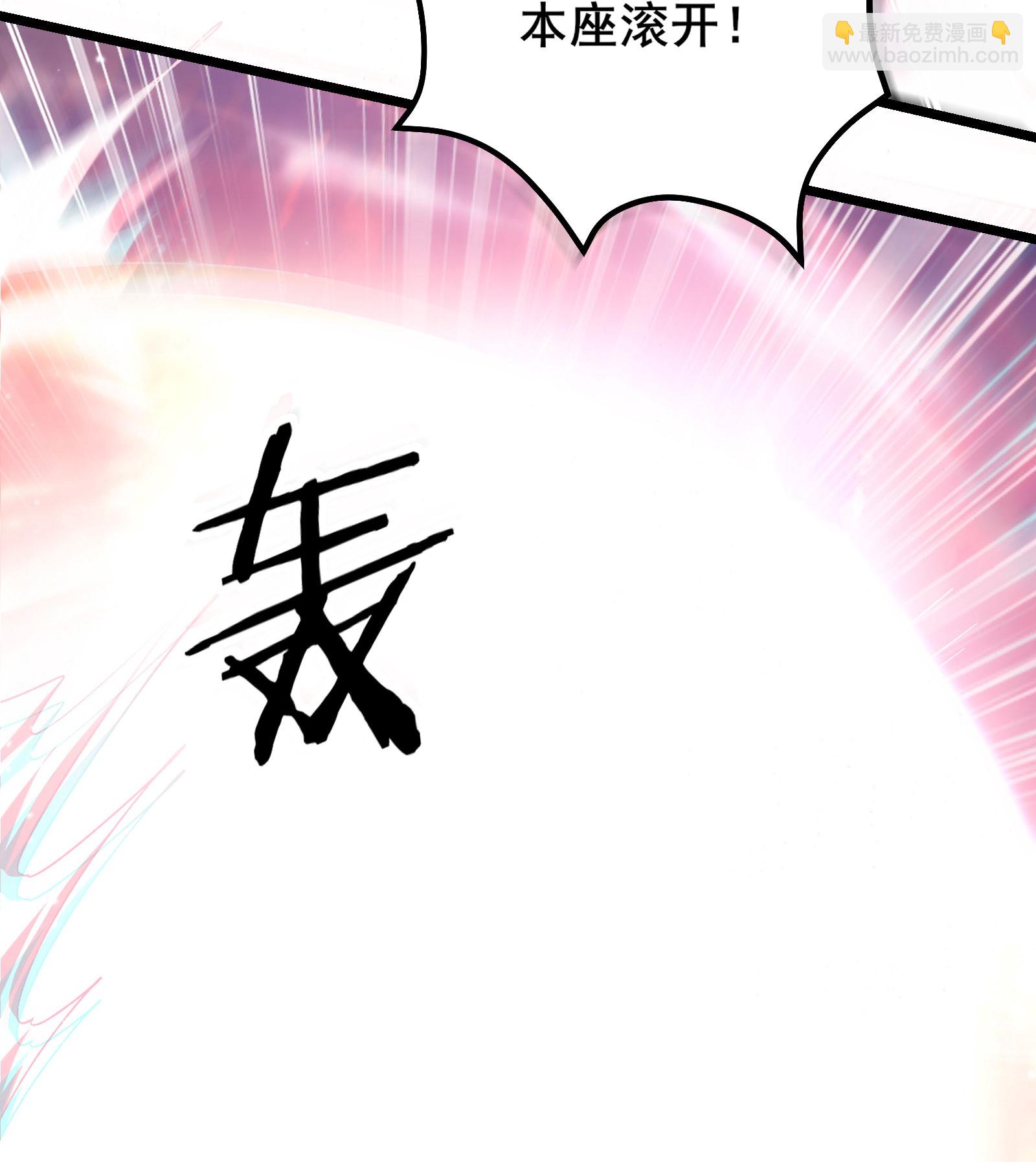 徒弟都是女魔頭 - 第256話 活吞生魂 - 5