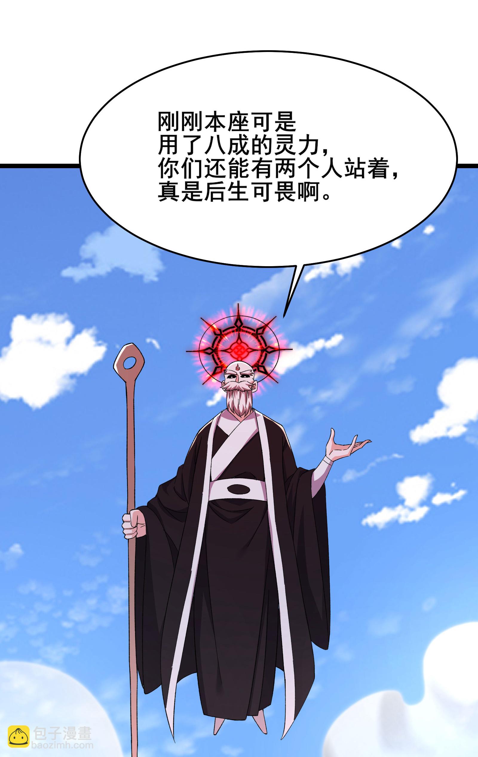 徒弟都是女魔頭 - 第256話 活吞生魂 - 4