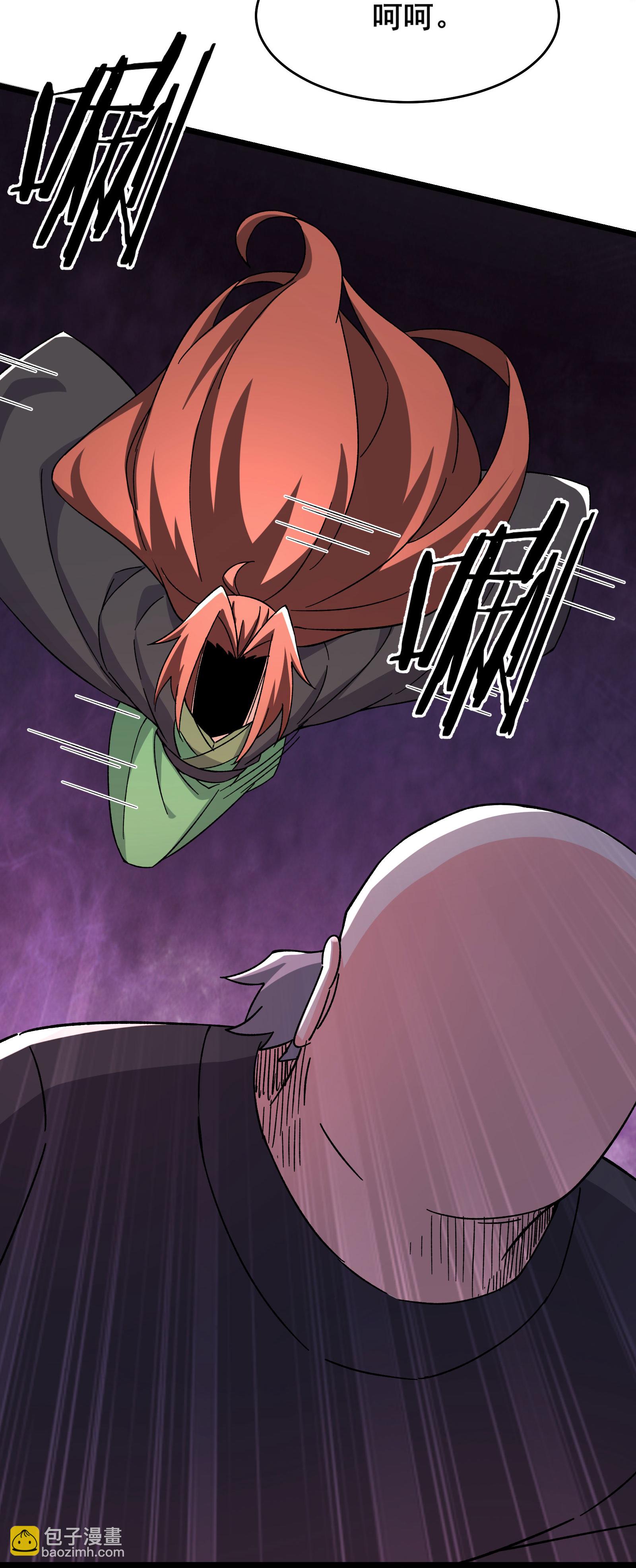 徒弟都是女魔頭 - 第256話 活吞生魂 - 1