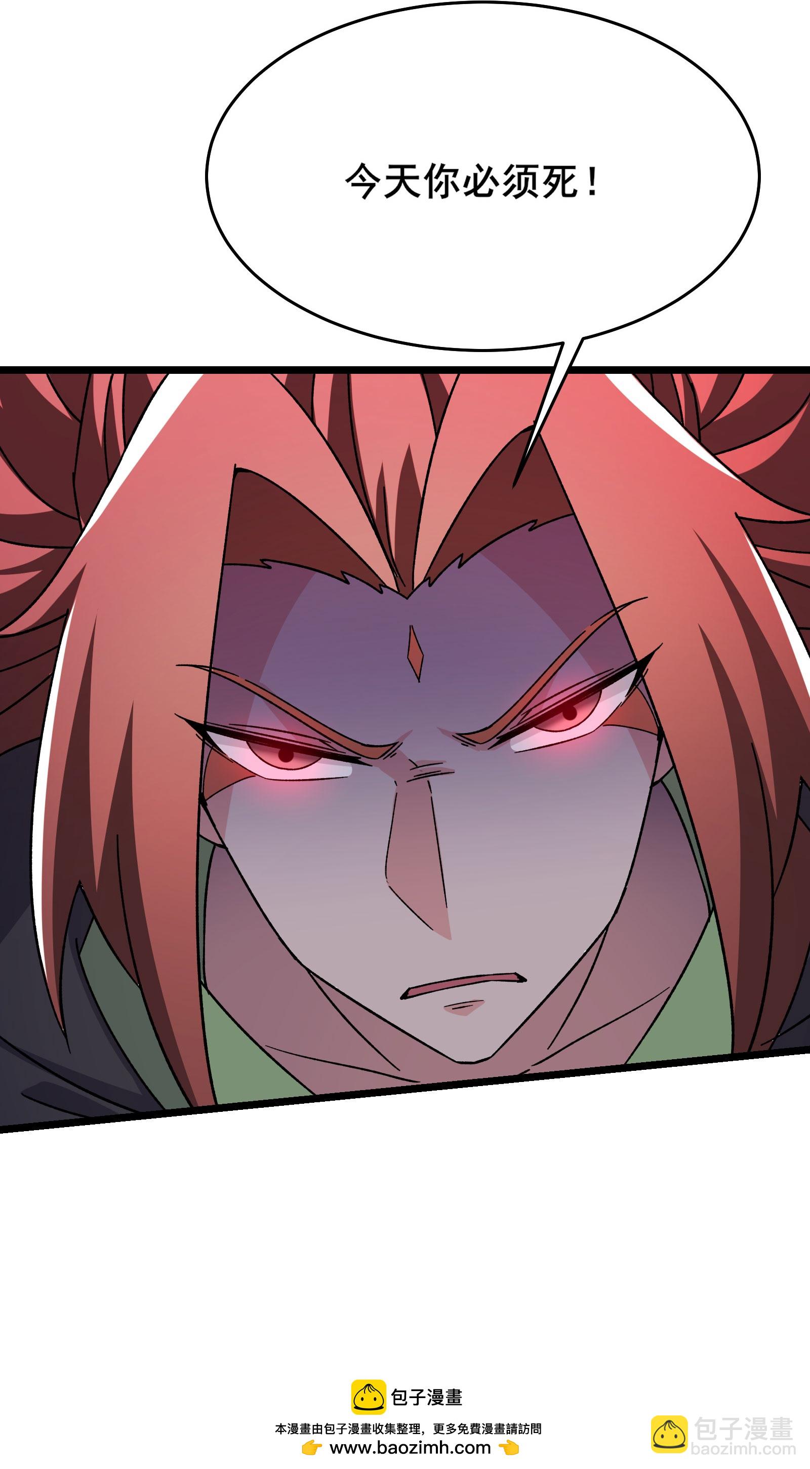 徒弟都是女魔頭 - 第256話 活吞生魂 - 2