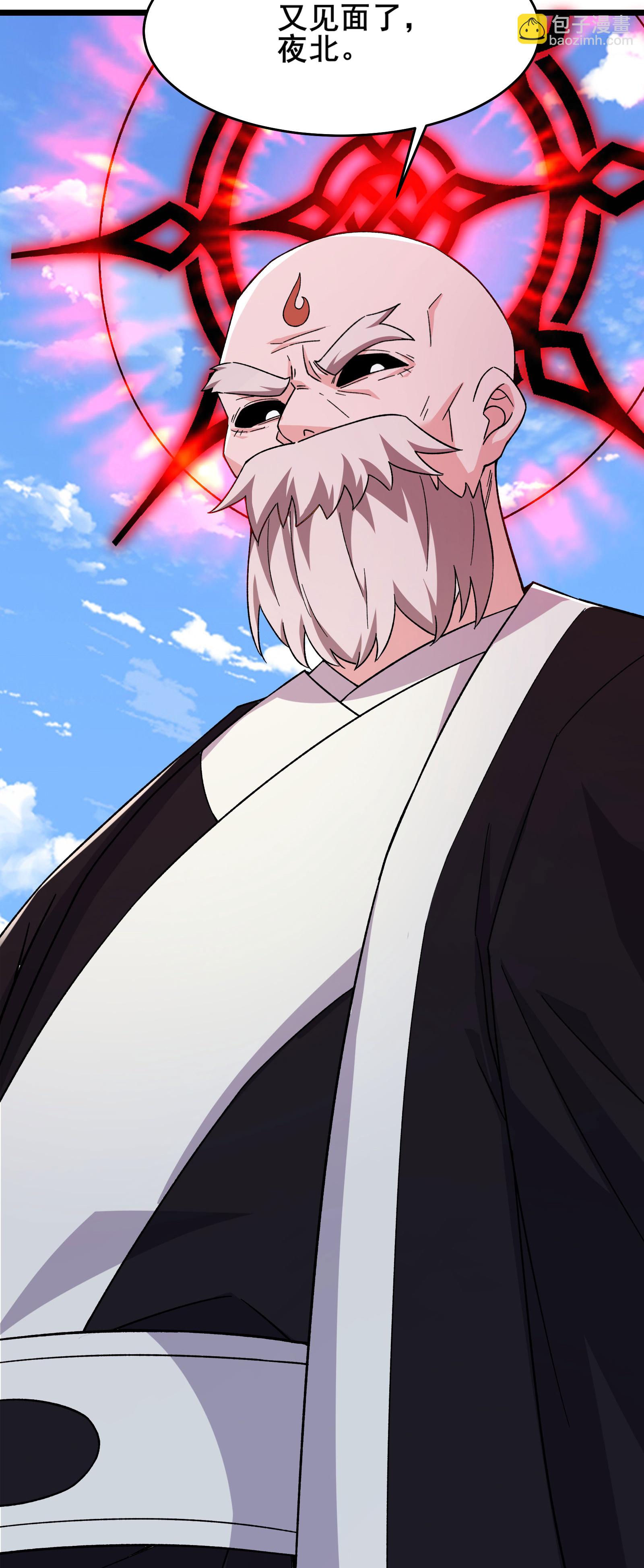 徒弟都是女魔頭 - 第256話 活吞生魂 - 6