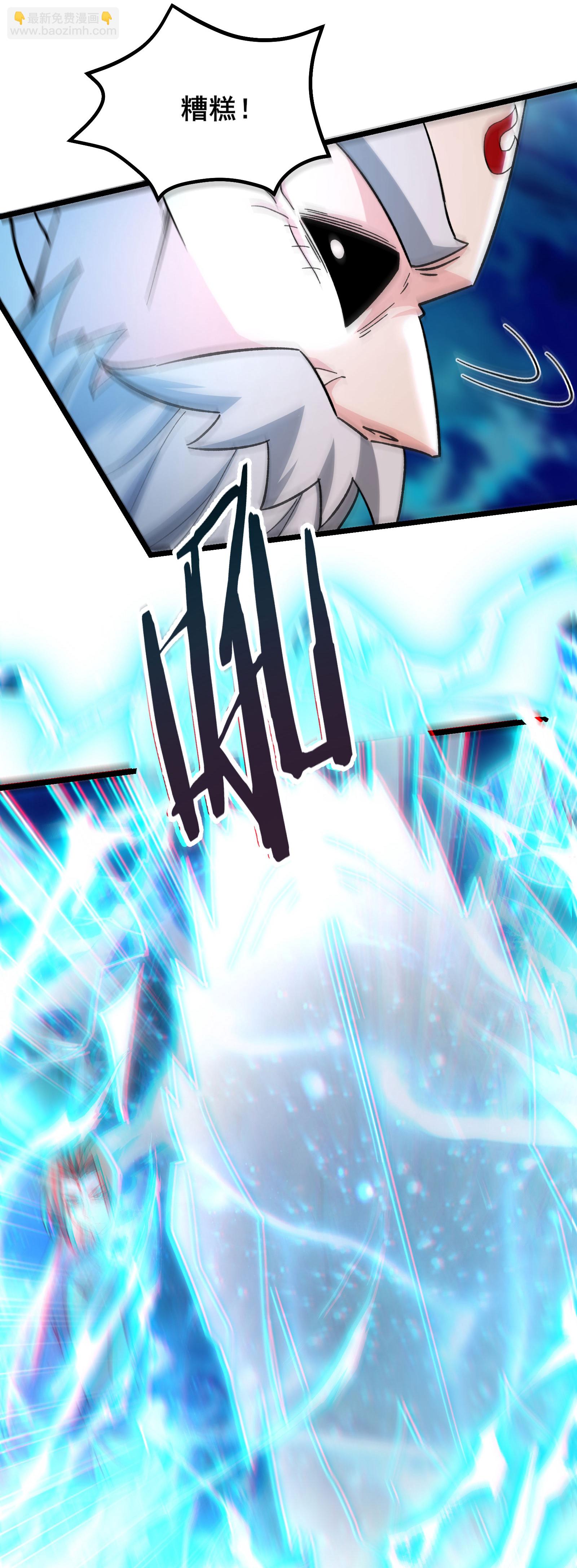 徒弟都是女魔頭 - 第258話 貪心不足蛇吞象 - 2