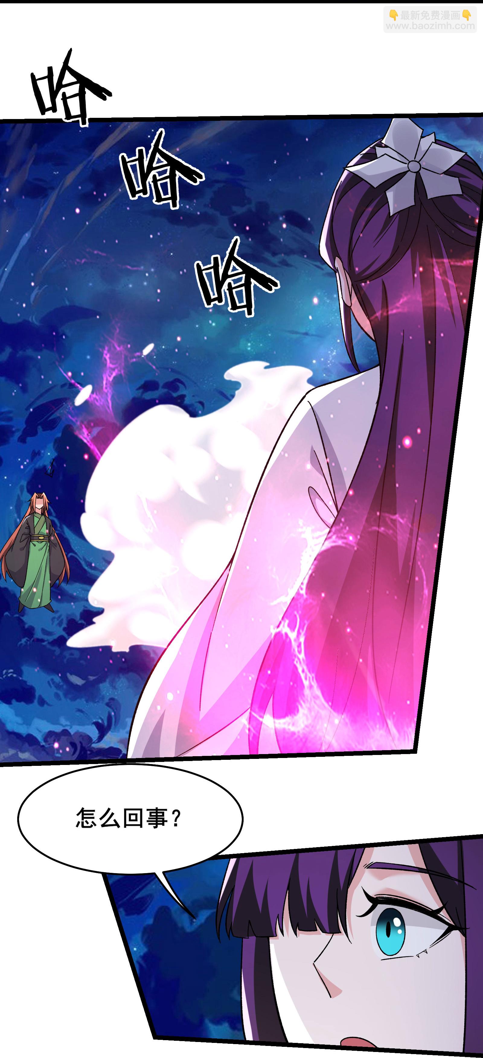 徒弟都是女魔頭 - 第258話 貪心不足蛇吞象 - 4