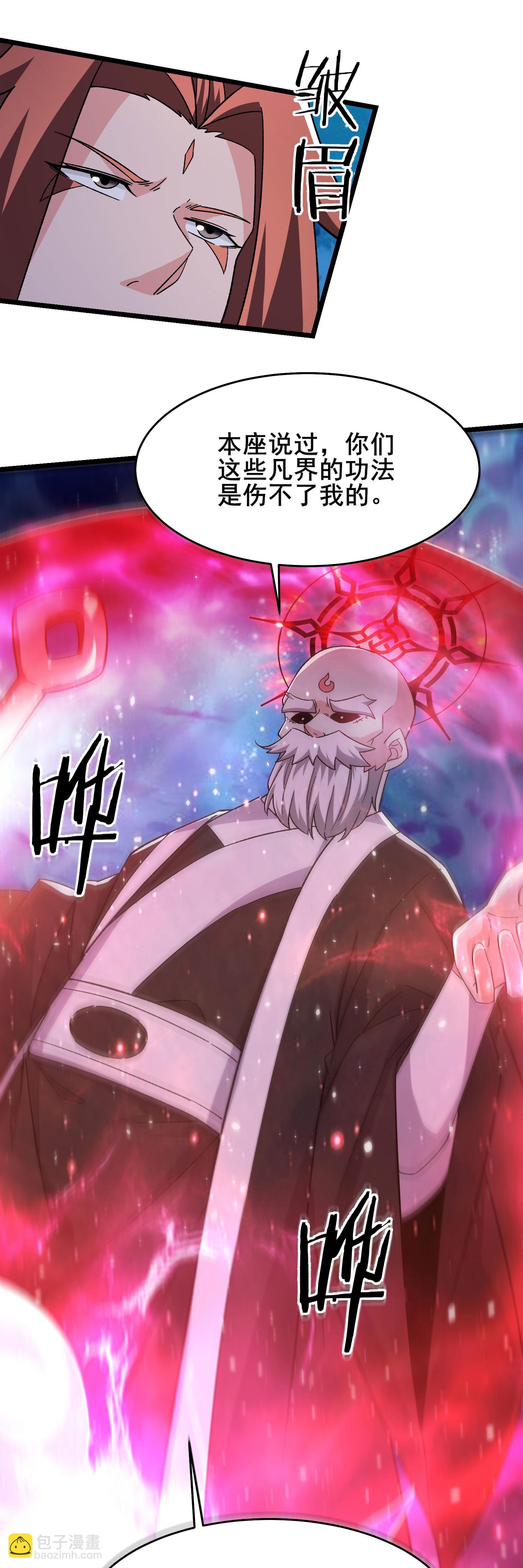 徒弟都是女魔頭 - 第258話 貪心不足蛇吞象 - 5