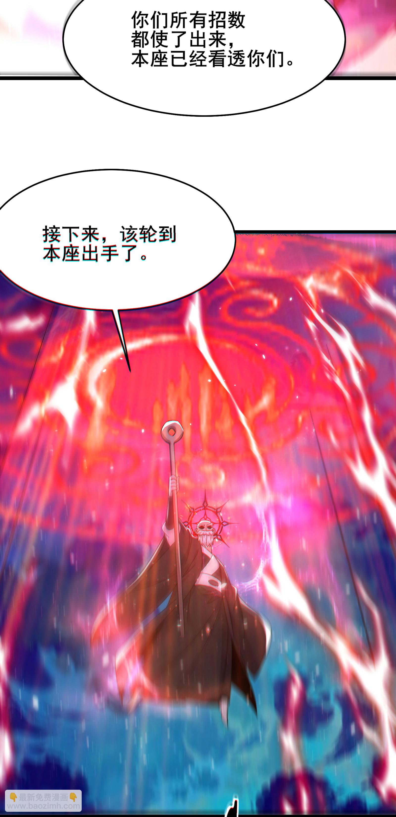 徒弟都是女魔頭 - 第258話 貪心不足蛇吞象 - 1