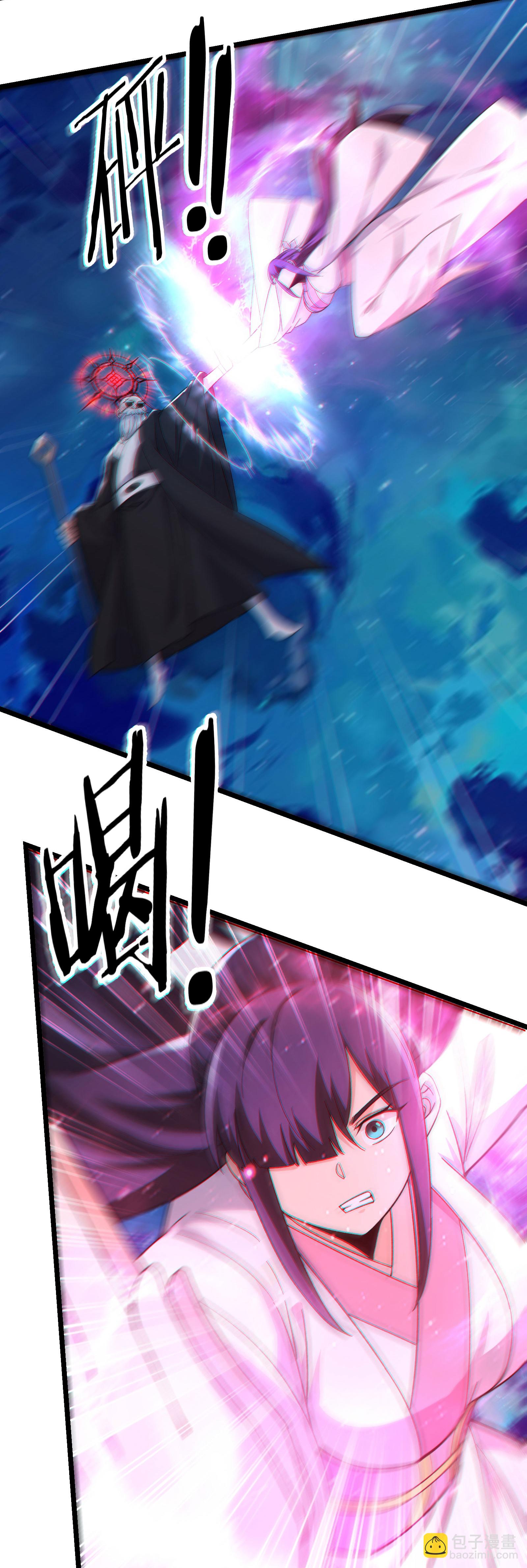 徒弟都是女魔頭 - 第258話 貪心不足蛇吞象 - 4