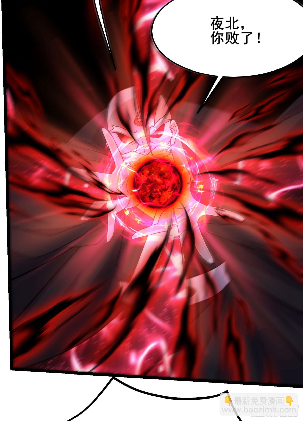 徒弟都是女魔頭 - 第260話 大結局 - 4