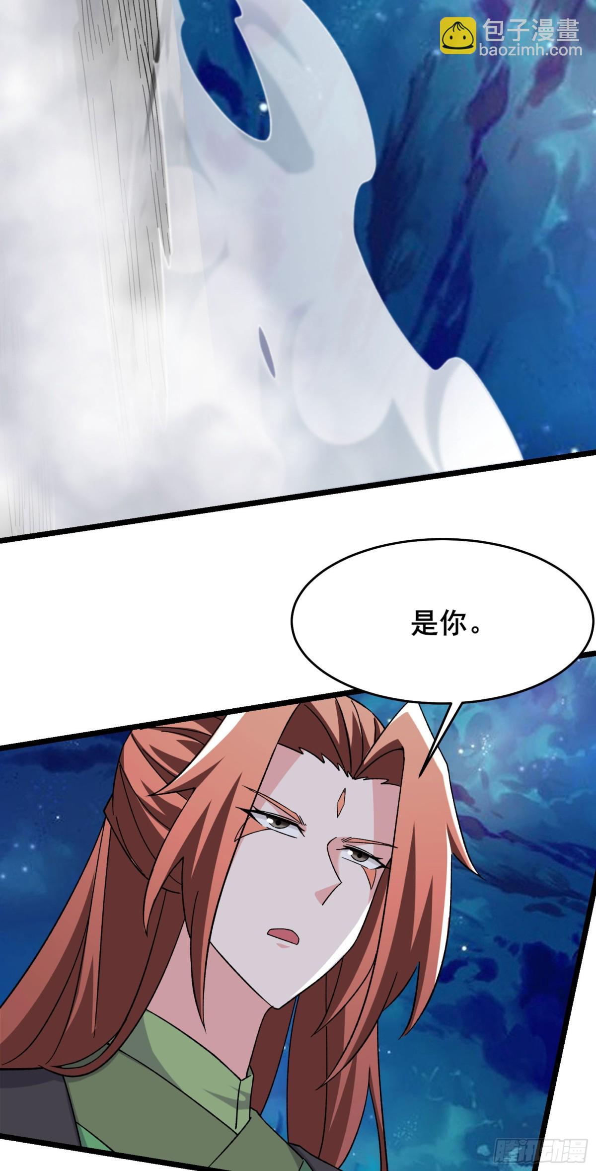 徒弟都是女魔頭 - 第260話 大結局 - 4