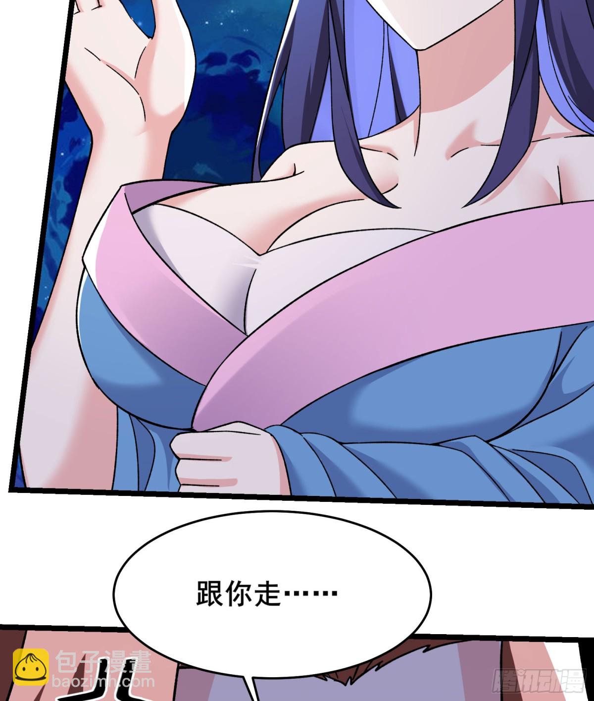 徒弟都是女魔頭 - 第260話 大結局 - 4