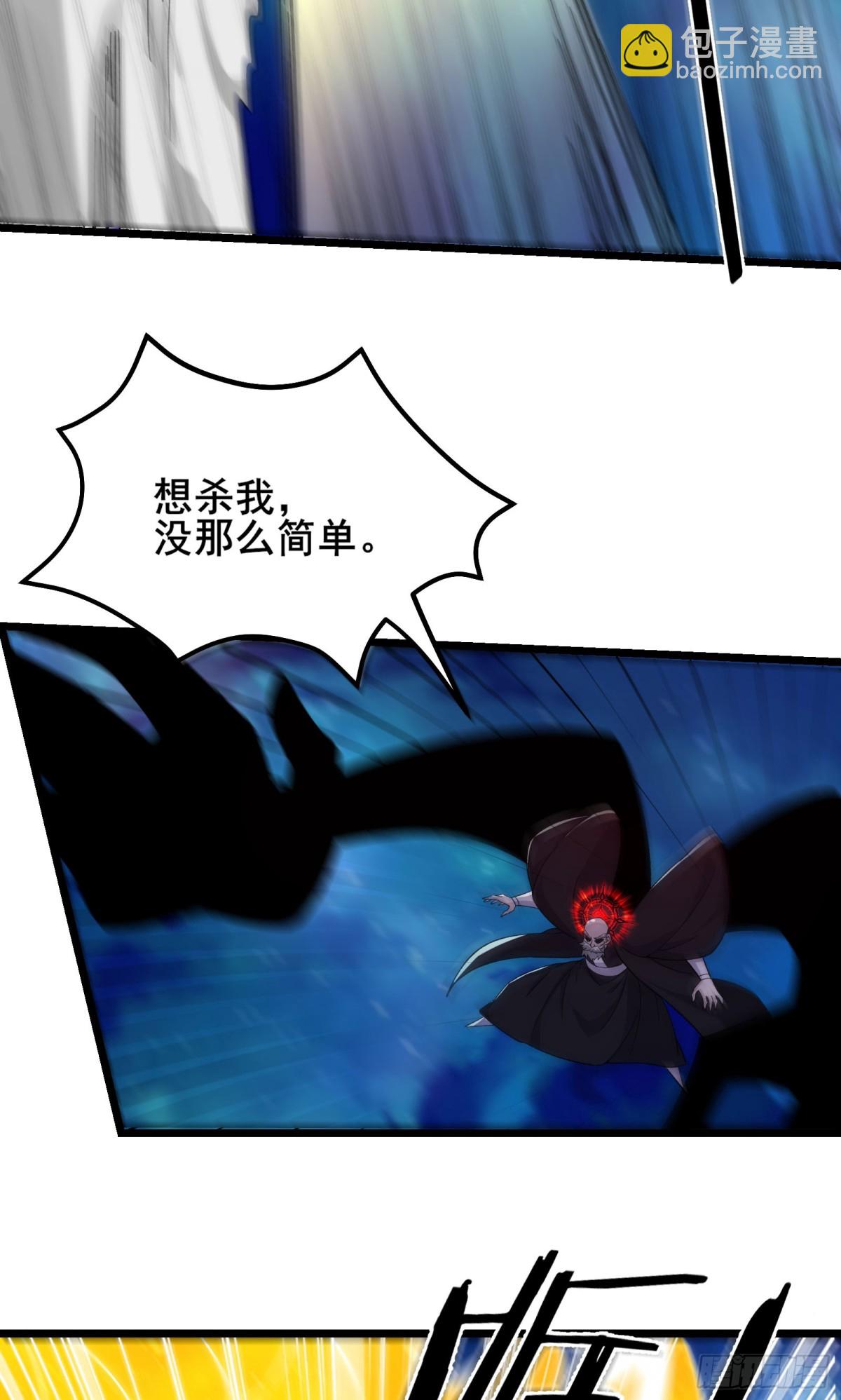 徒弟都是女魔頭 - 第260話 大結局 - 1